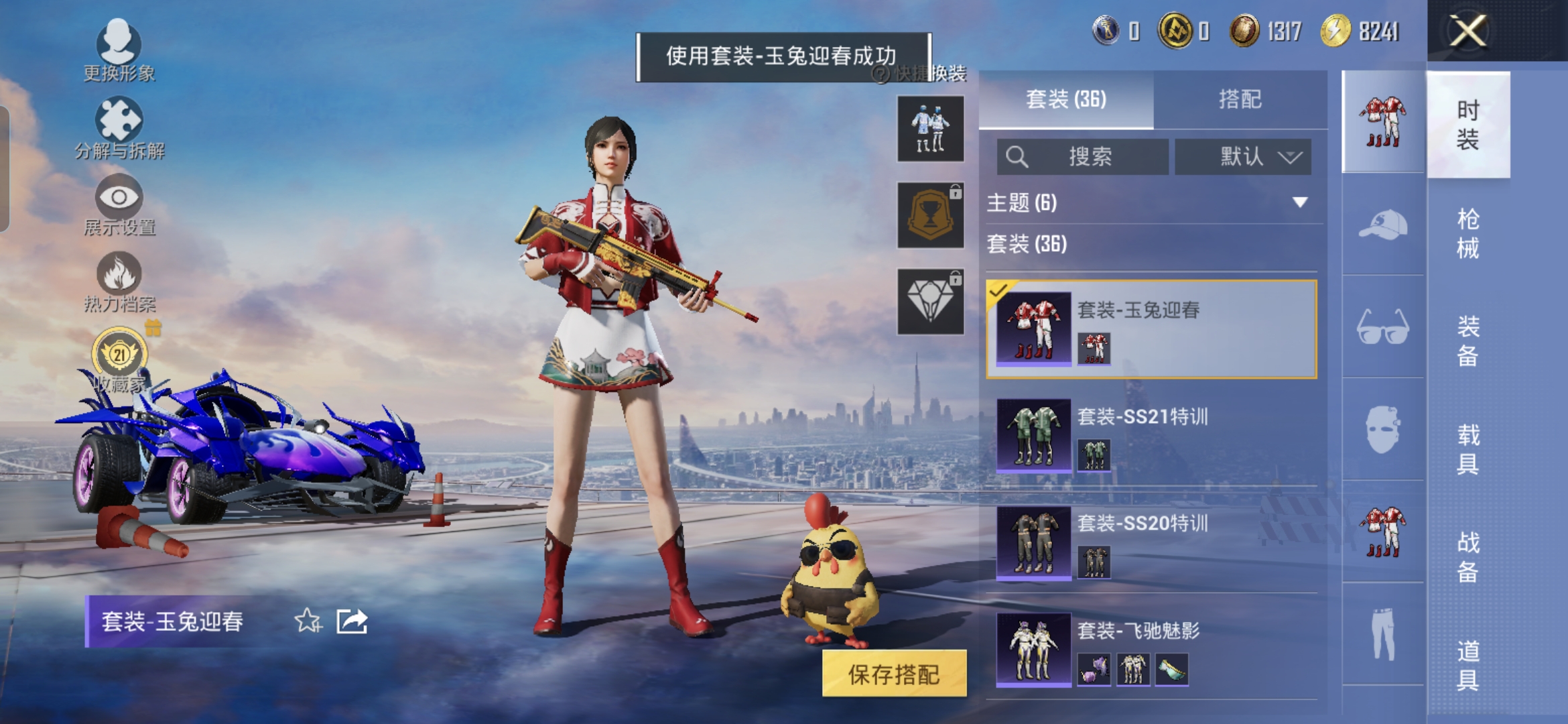 HPQM4292613和平精英账号详情图4