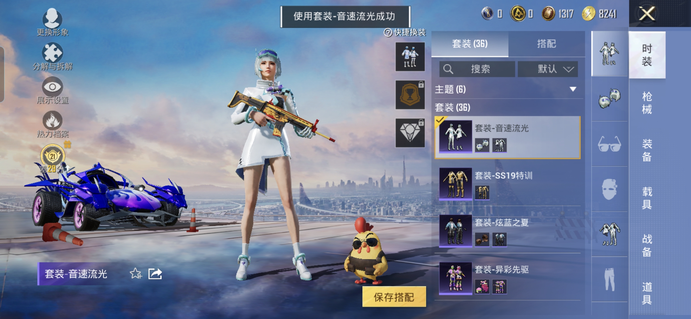 HPQM4292613和平精英账号详情图5