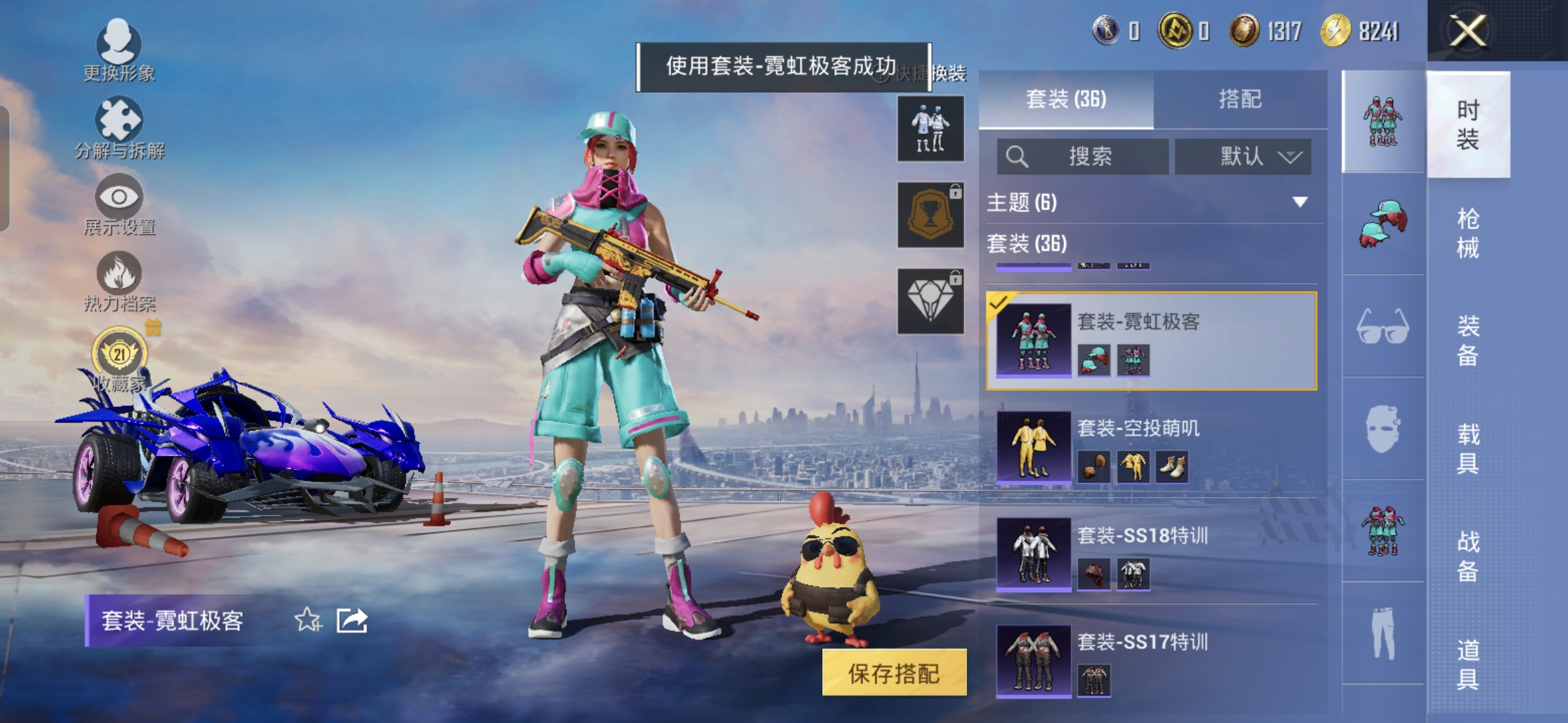 HPQM4292613和平精英账号详情图6