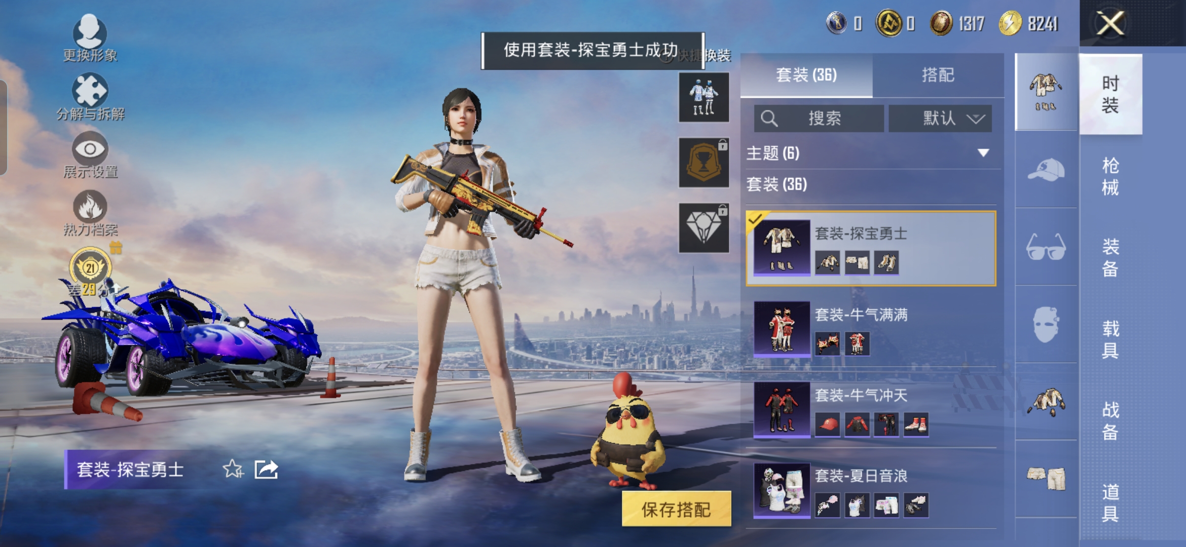 HPQM4292613和平精英账号详情图7