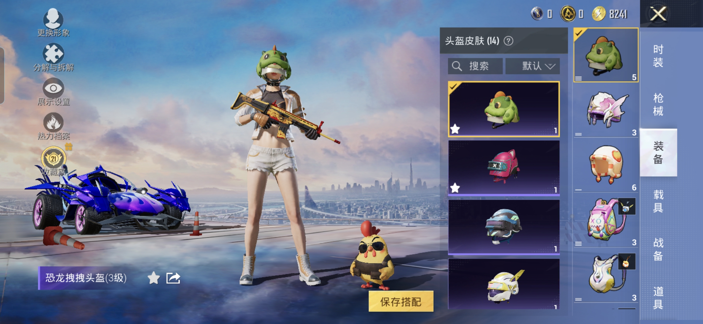 HPQM4292613和平精英账号详情图8