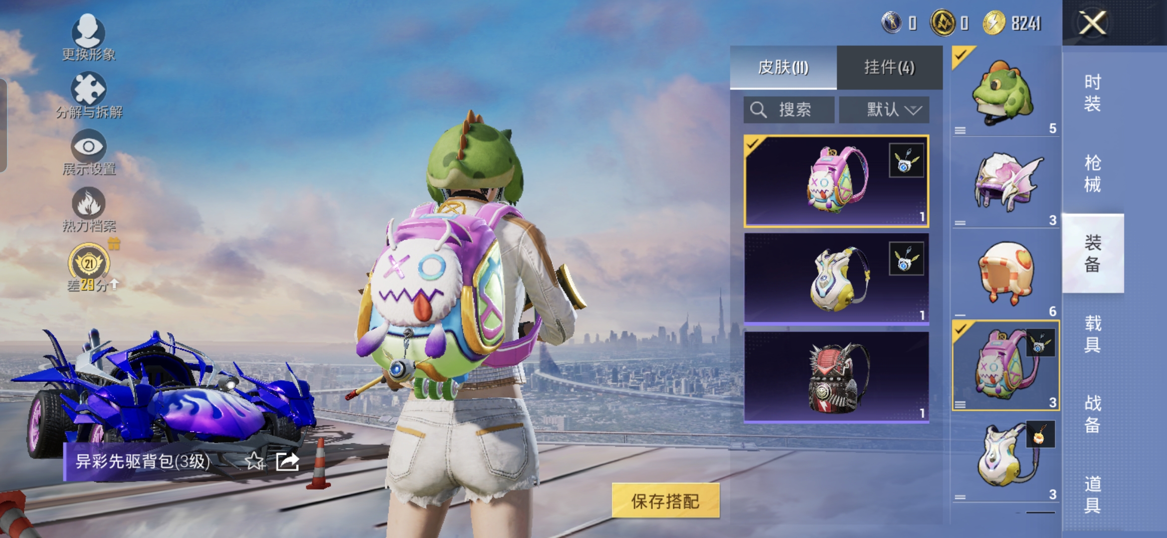 HPQM4292613和平精英账号详情图9