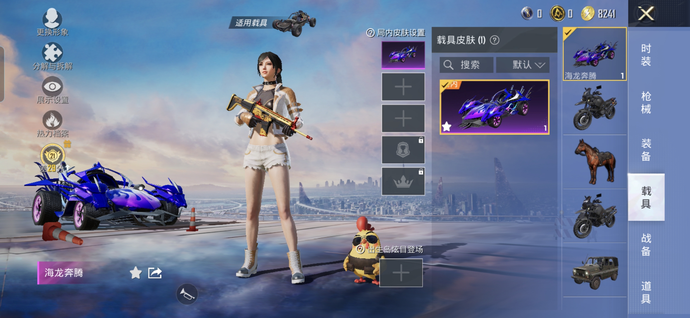 HPQM4292613和平精英账号详情图10