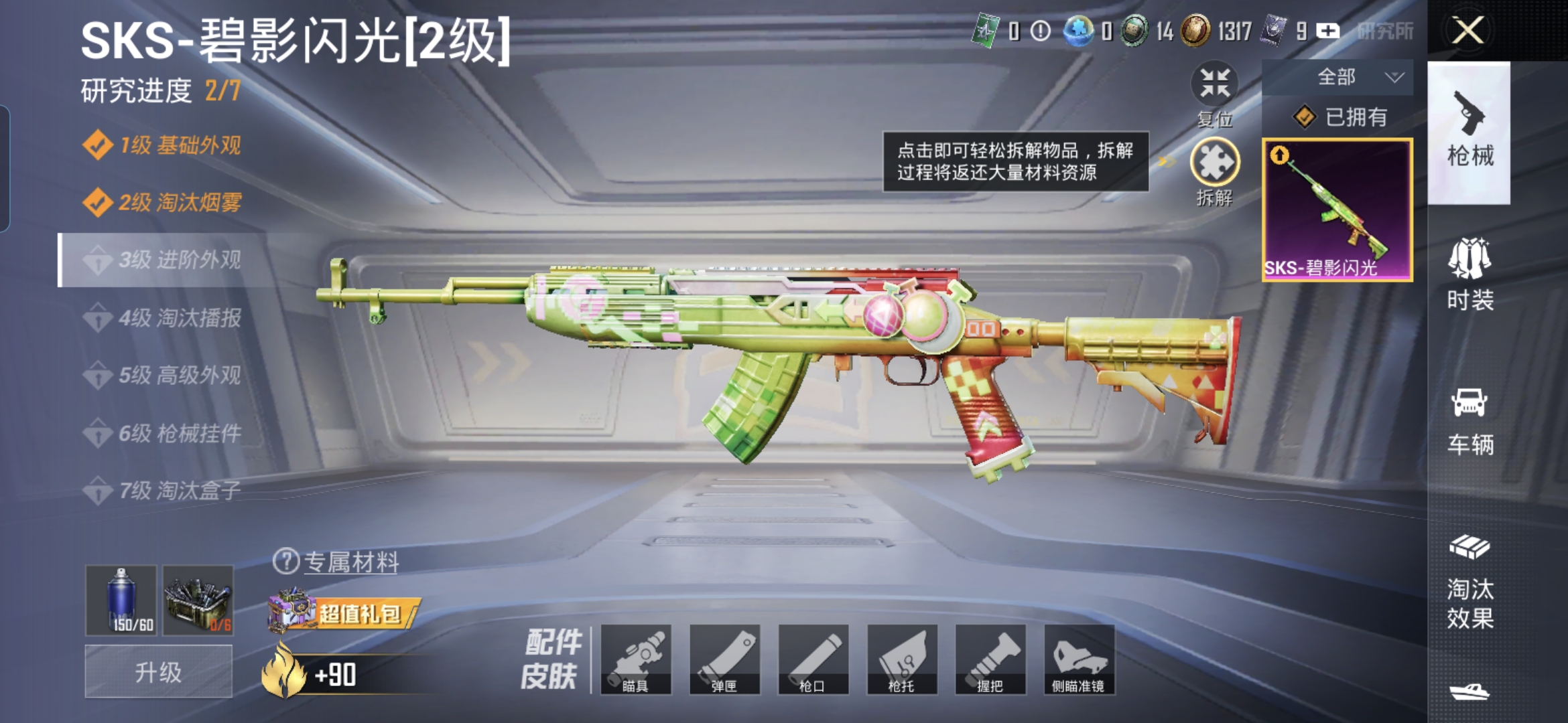 HPQM4292613和平精英账号详情图11