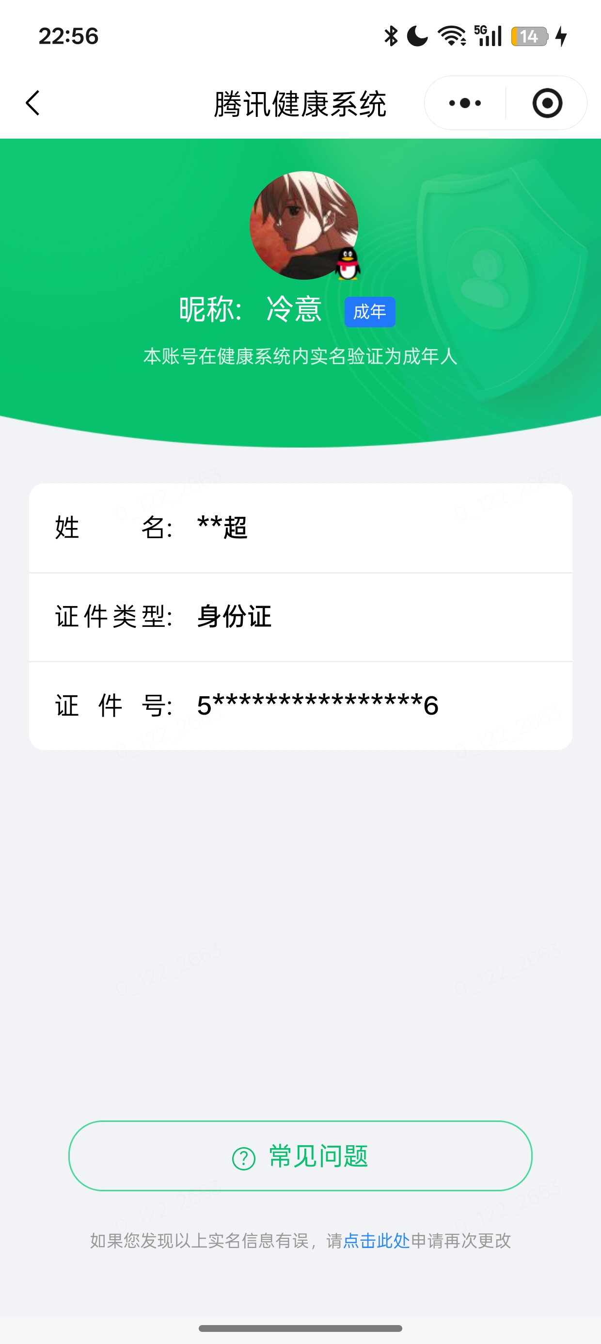 HPQM4292613和平精英账号详情图14