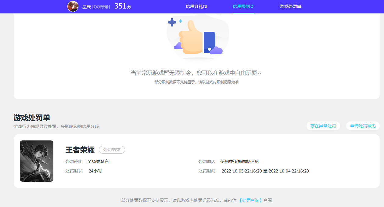 HPQM4292613和平精英账号详情图15