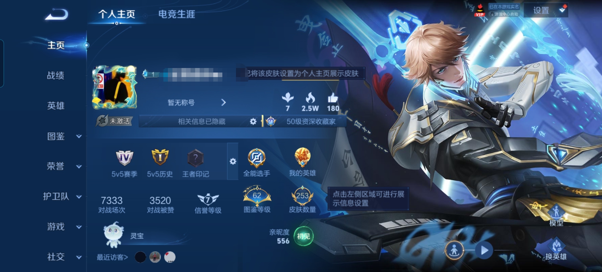 王者荣耀账号安卓QQMWZ108119【v8 典藏2 传说10】安卓Q-253皮肤-128英雄 【典藏皮肤】 鸣剑·曳影