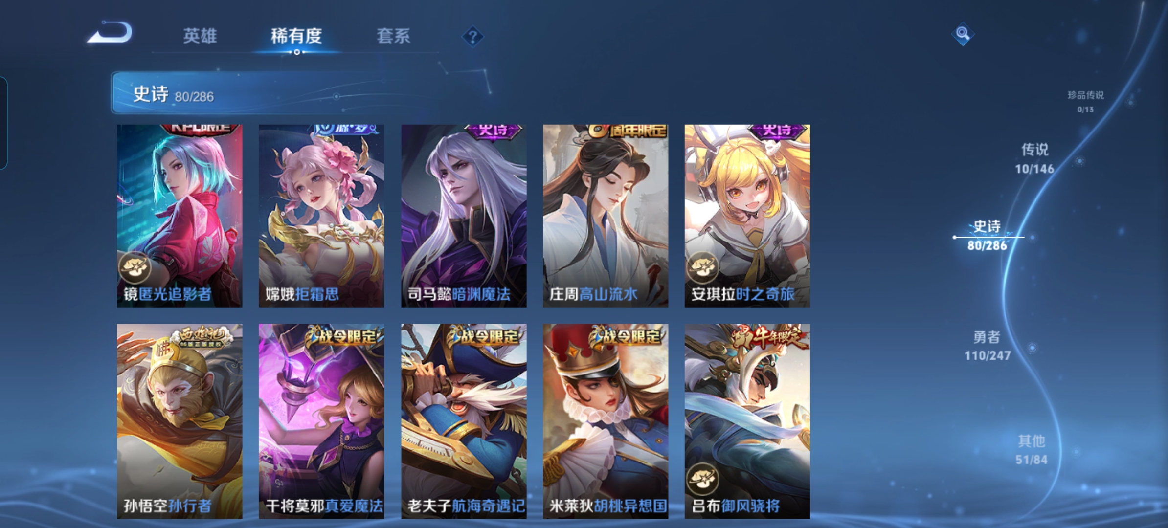 WZQM4507309王者荣耀账号详情图7 WZQM4507309王者荣耀账号详情图7