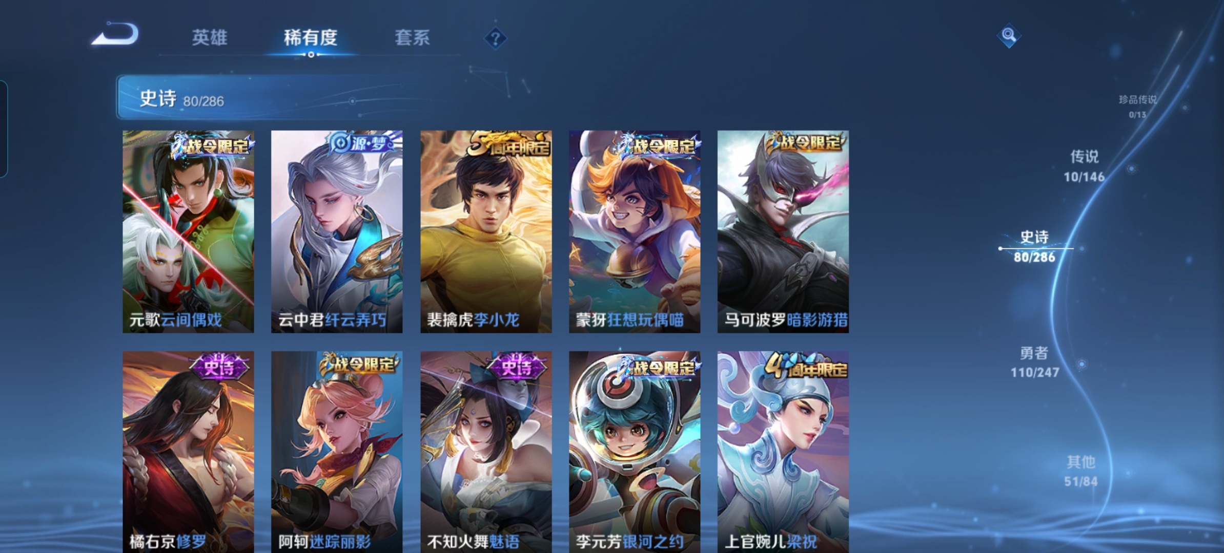 WZQM4507309王者荣耀账号详情图8 WZQM4507309王者荣耀账号详情图8