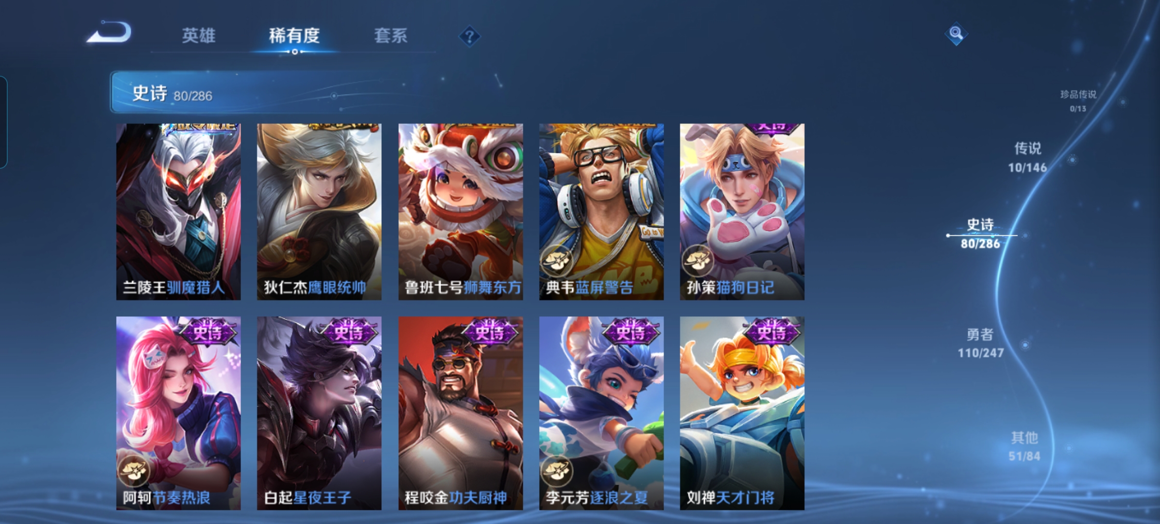 WZQM4507309王者荣耀账号详情图9 WZQM4507309王者荣耀账号详情图9