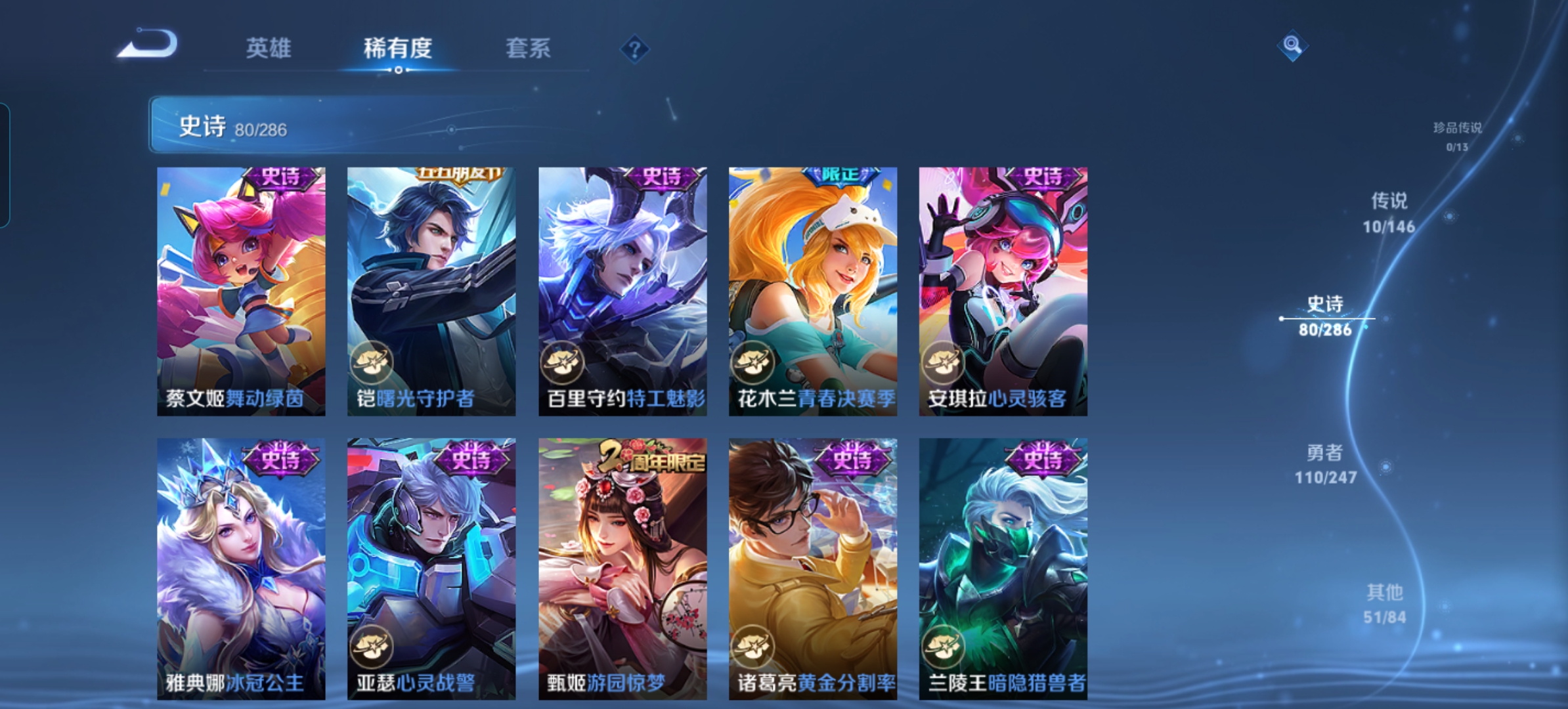 WZQM4507309王者荣耀账号详情图10 WZQM4507309王者荣耀账号详情图10