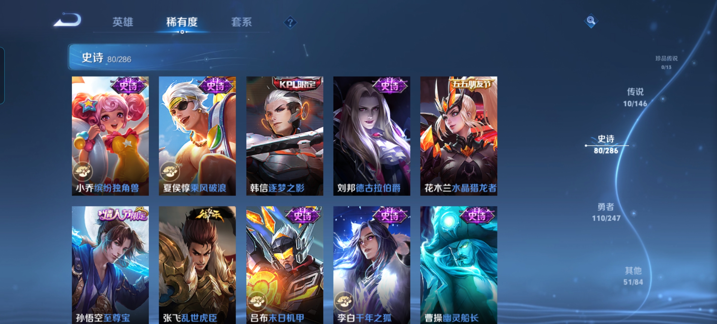 WZQM4507309王者荣耀账号详情图11 WZQM4507309王者荣耀账号详情图11
