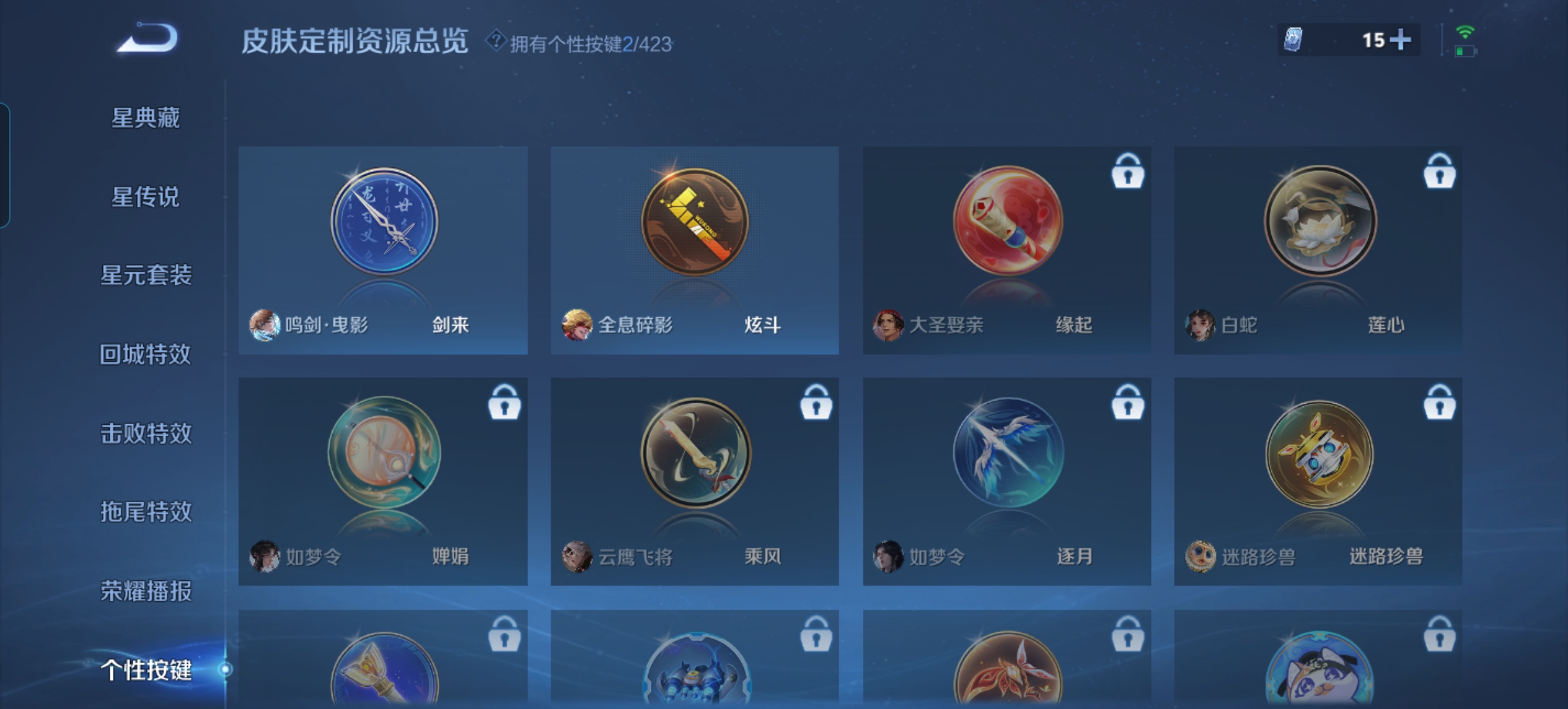 WZQM4507309王者荣耀账号详情图14 WZQM4507309王者荣耀账号详情图14