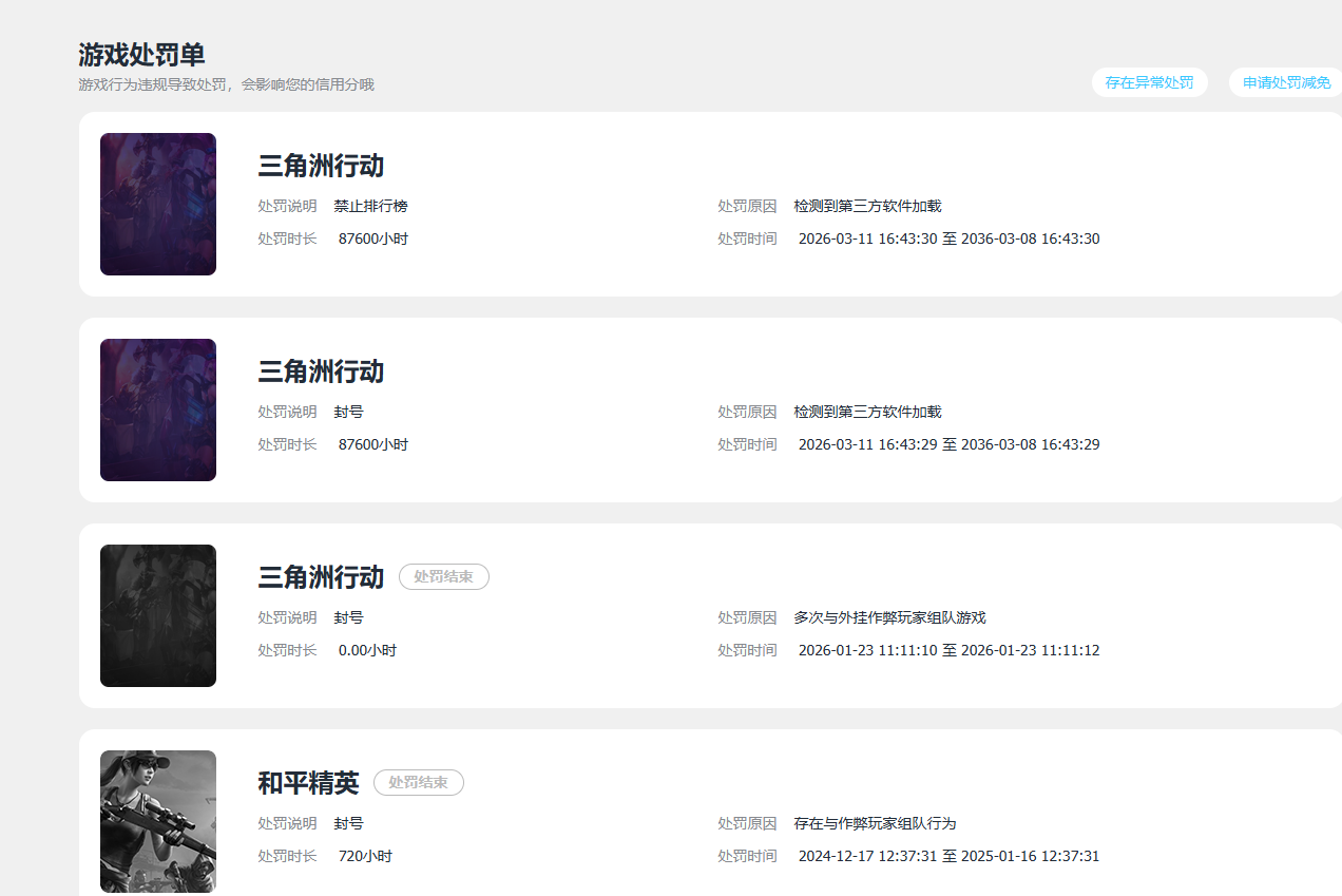 WZQM4507309王者荣耀账号详情图18 WZQM4507309王者荣耀账号详情图18