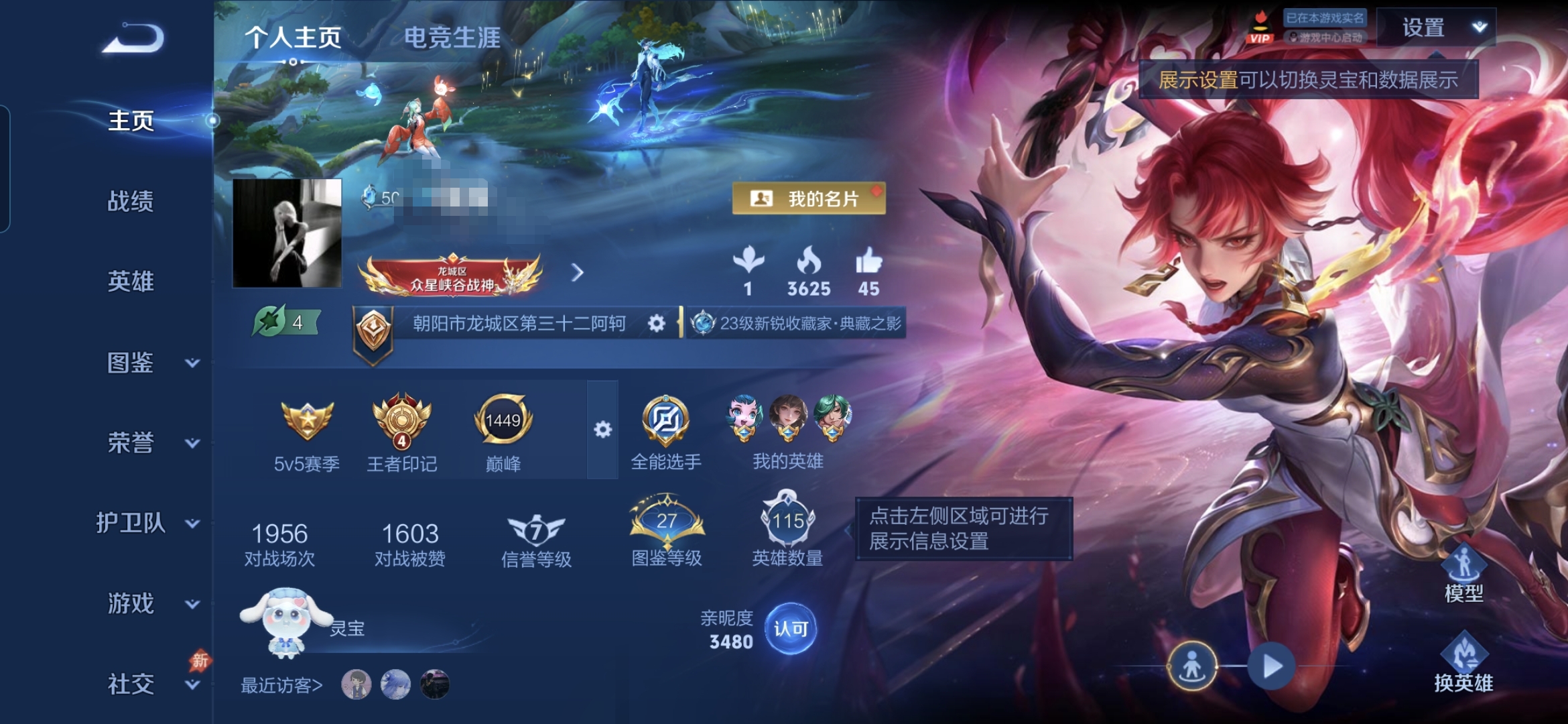 王者荣耀账号安卓QQMWZ108121【连体号v5 1典藏 4传说 【吃鸡】 56套装 1粉 97枪皮 5特效】安卓Q-