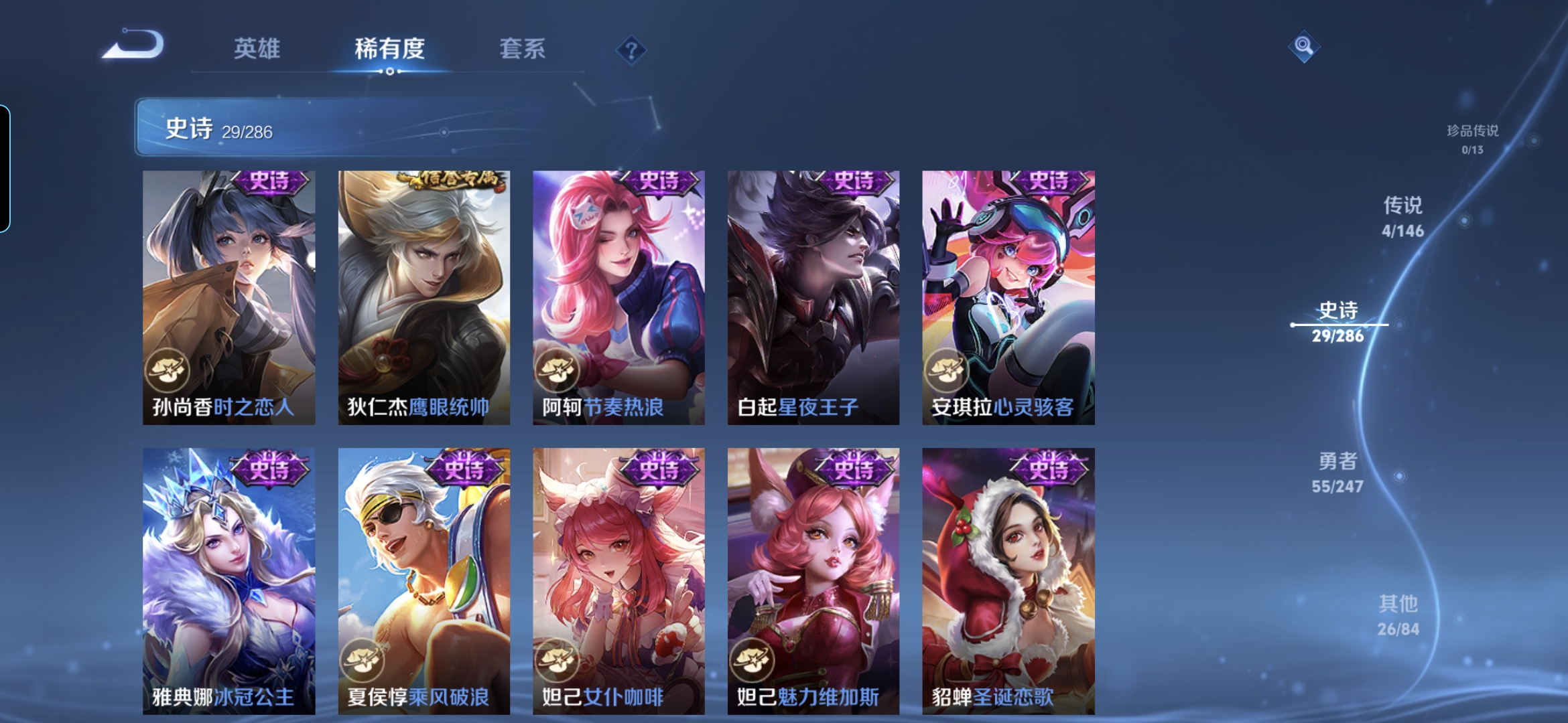 WZQM4500969王者荣耀账号详情图8 WZQM4500969王者荣耀账号详情图8