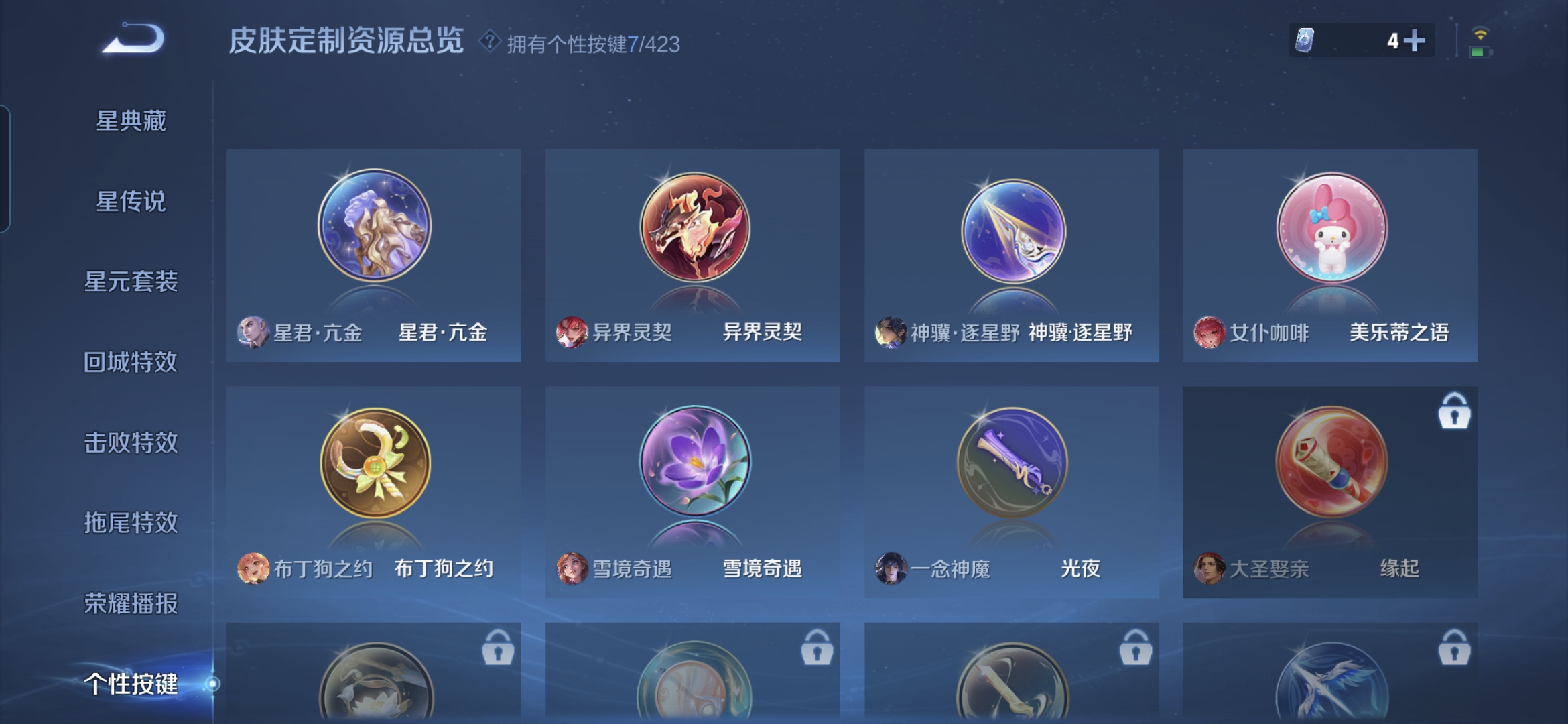 WZQM4500969王者荣耀账号详情图10 WZQM4500969王者荣耀账号详情图10