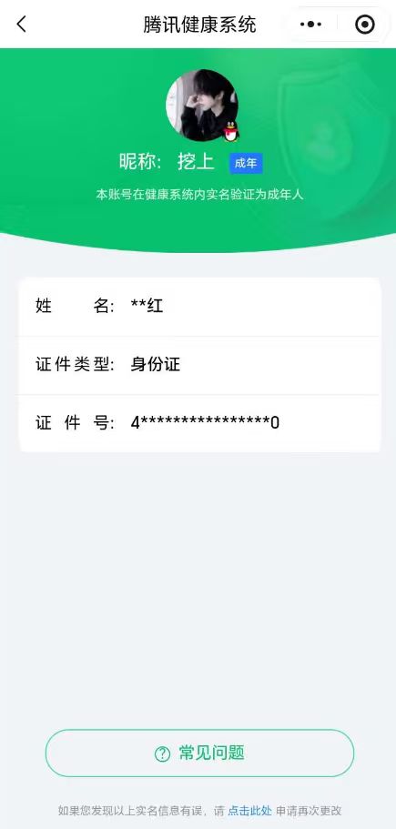 WZQM4500969王者荣耀账号详情图29 WZQM4500969王者荣耀账号详情图29