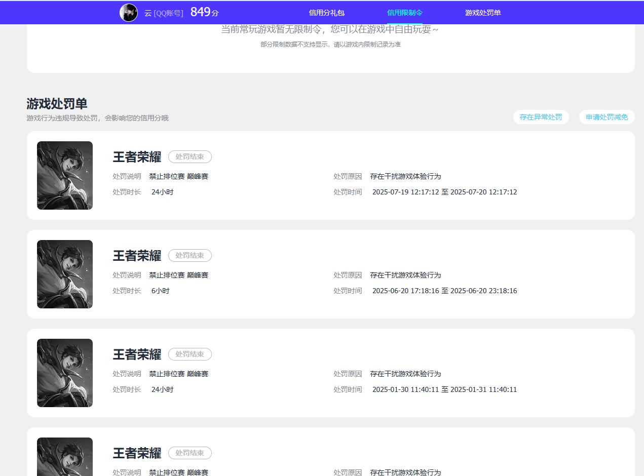 WZQM4500969王者荣耀账号详情图31 WZQM4500969王者荣耀账号详情图31