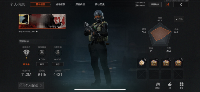 暗区突围账号苹果QQMWT6063【VIP4】 苹果Q-等级30-仓库价值11.2m-科恩币4730k-【套装】 三型抗