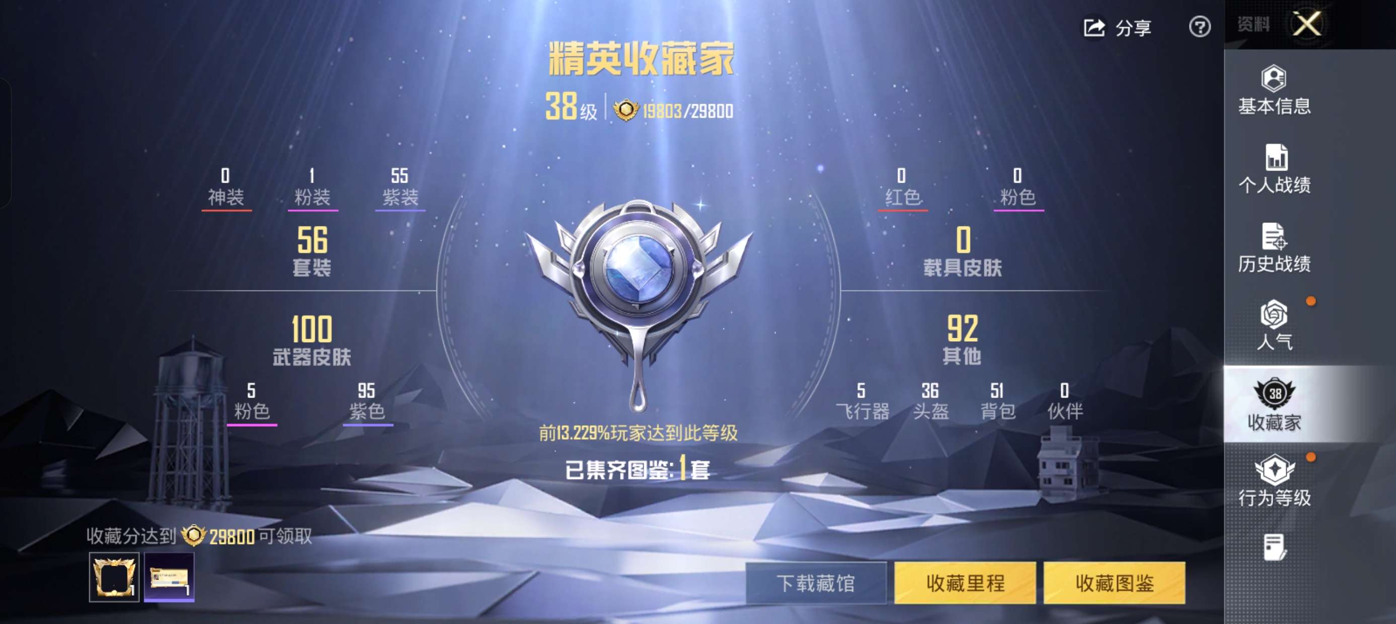 WZQM4500969王者荣耀账号详情图15 WZQM4500969王者荣耀账号详情图15