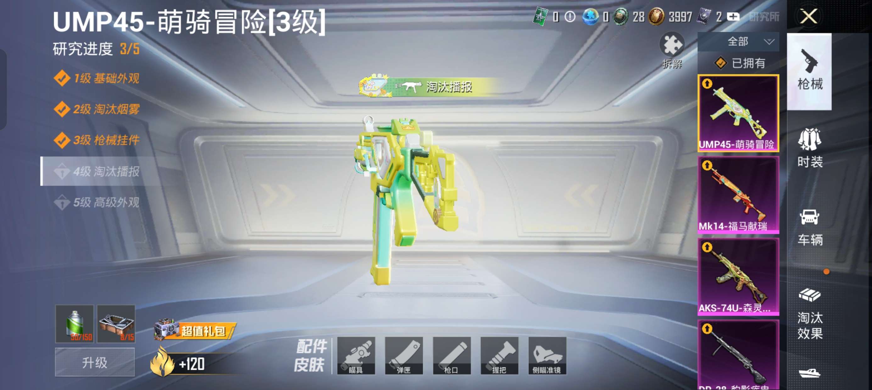 WZQM4500969王者荣耀账号详情图21 WZQM4500969王者荣耀账号详情图21