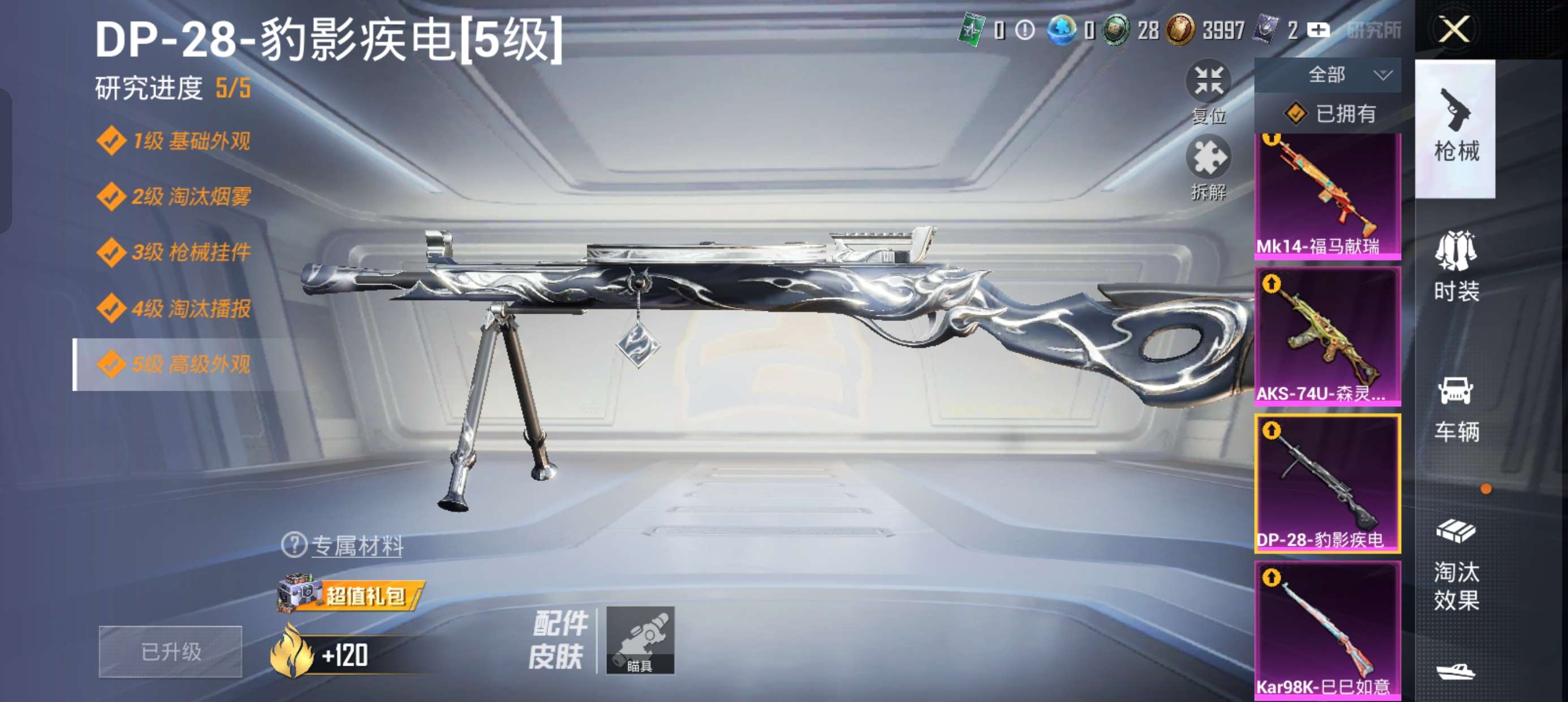 WZQM4500969王者荣耀账号详情图22 WZQM4500969王者荣耀账号详情图22