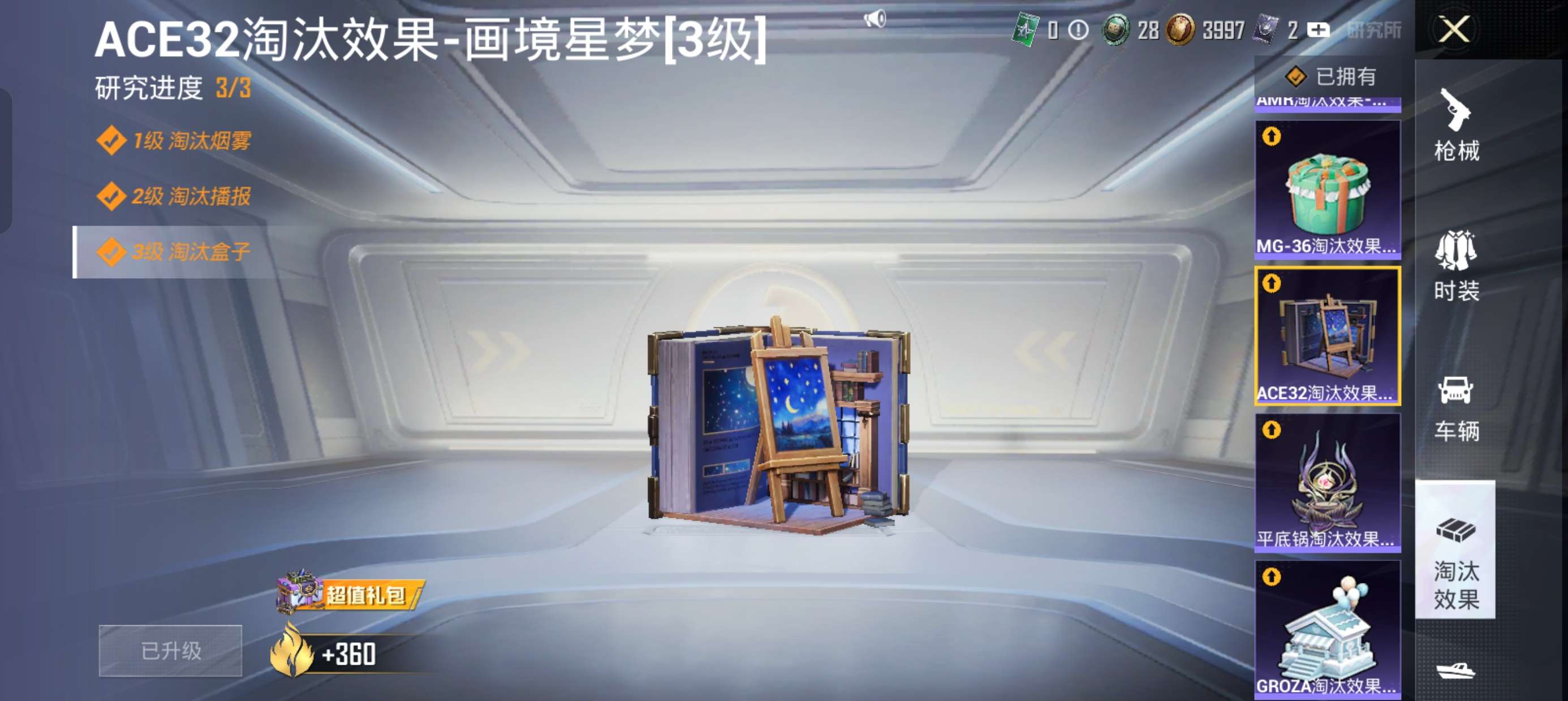 WZQM4500969王者荣耀账号详情图24 WZQM4500969王者荣耀账号详情图24