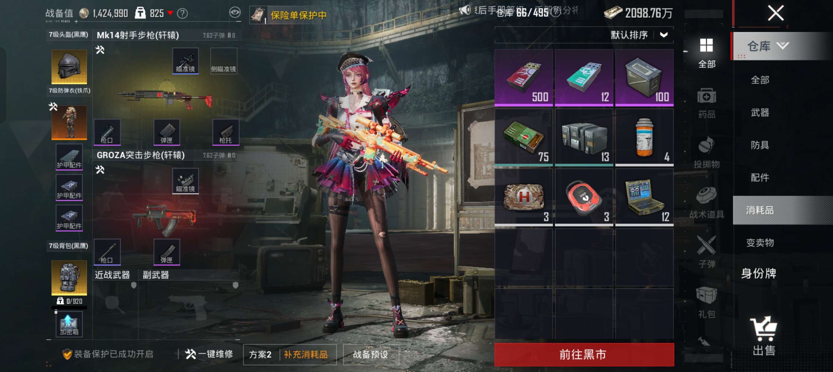 WZQM4500969王者荣耀账号详情图28 WZQM4500969王者荣耀账号详情图28