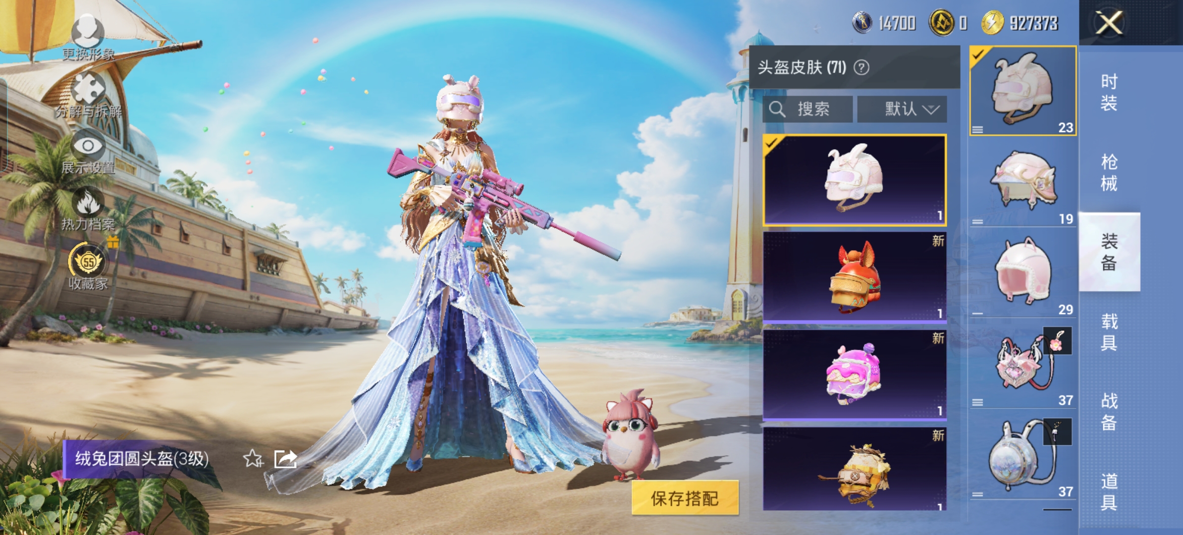 HPQM4292579和平精英账号详情图3