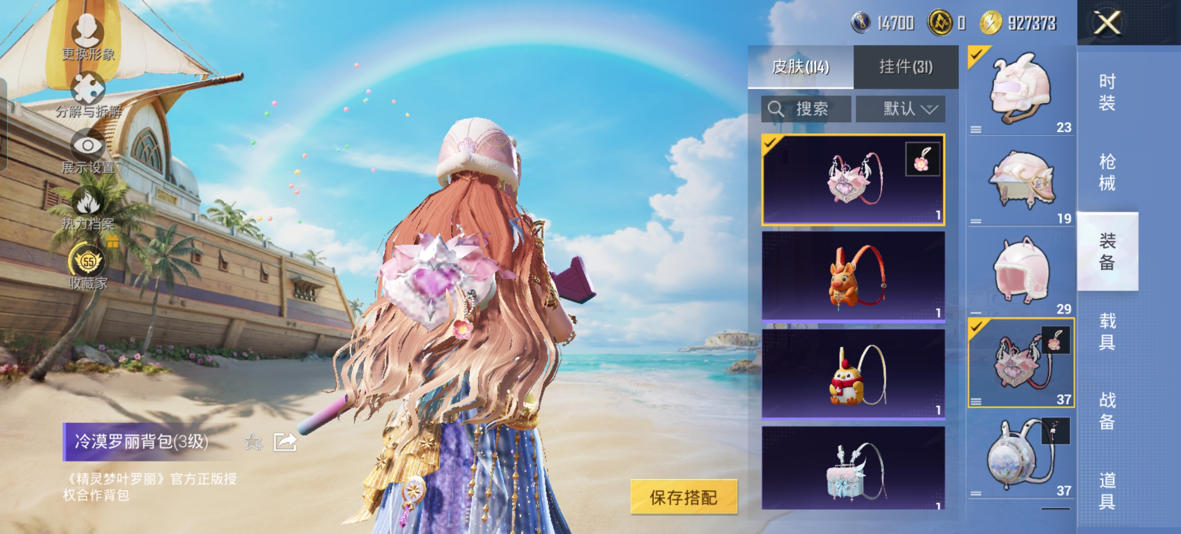HPQM4292579和平精英账号详情图4