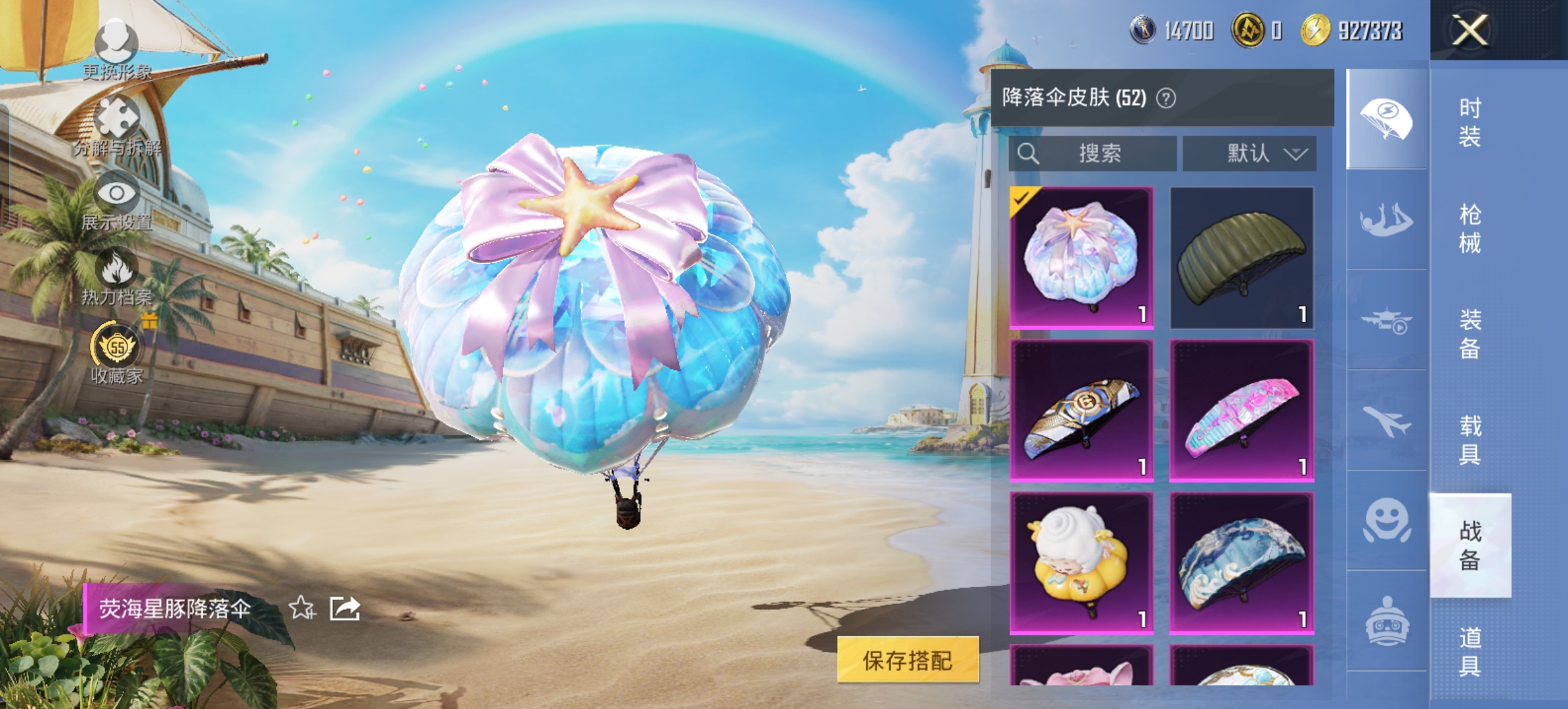 HPQM4292579和平精英账号详情图5