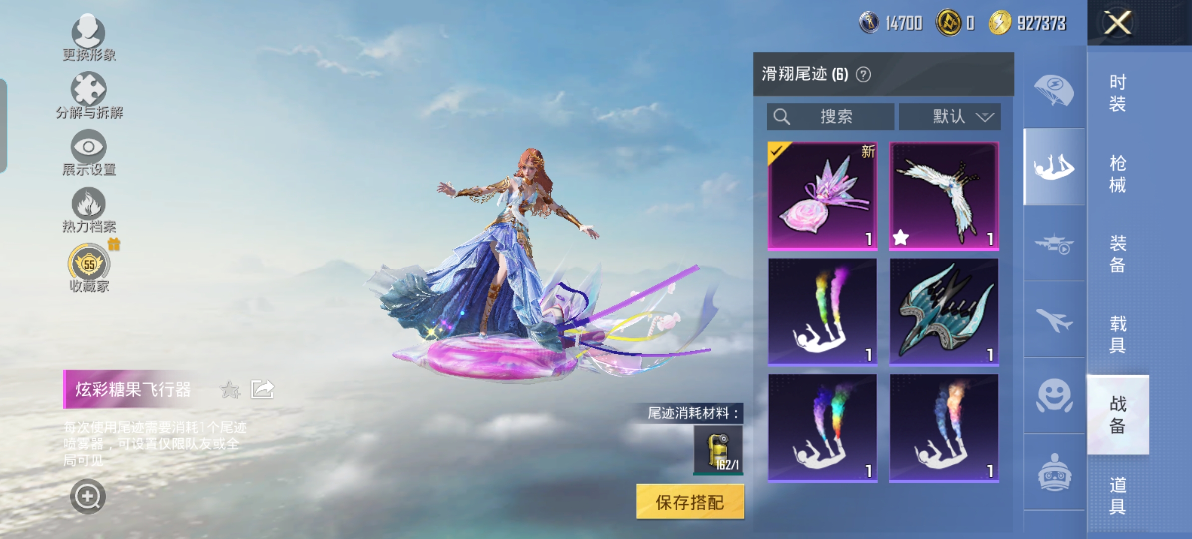 HPQM4292579和平精英账号详情图6