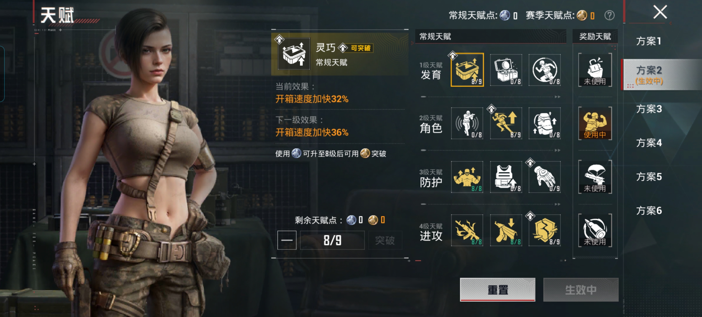 HPQM4292579和平精英账号详情图7