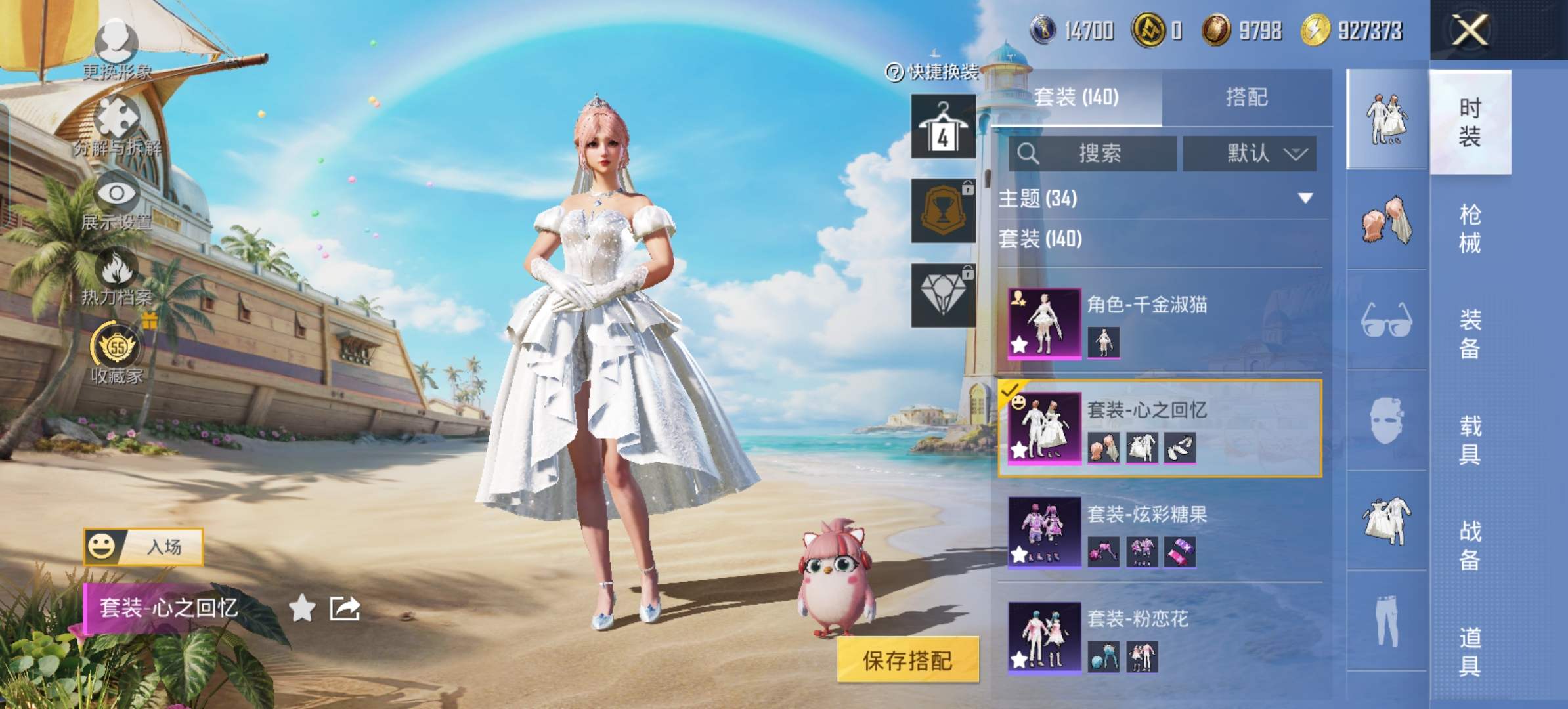 HPQM4292579和平精英账号详情图10