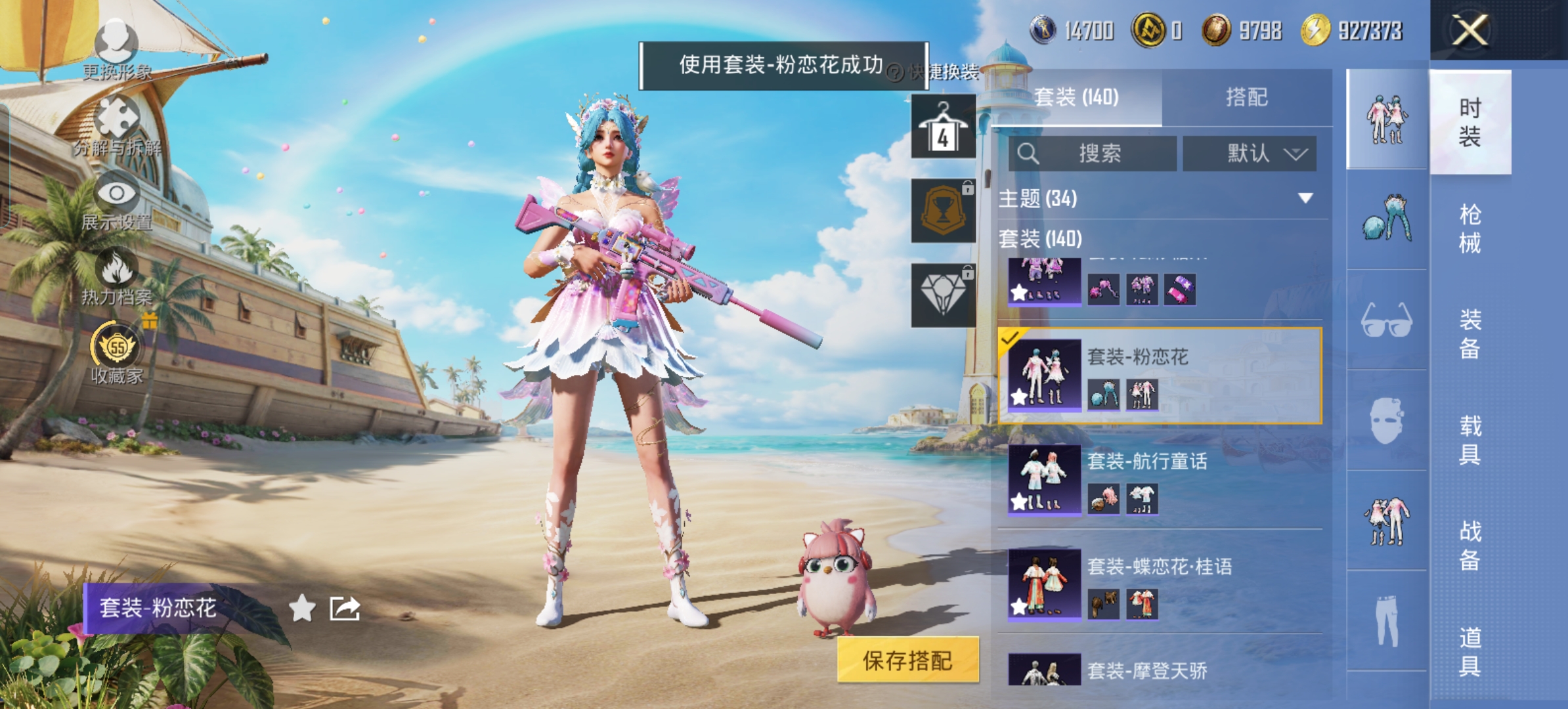 HPQM4292579和平精英账号详情图11