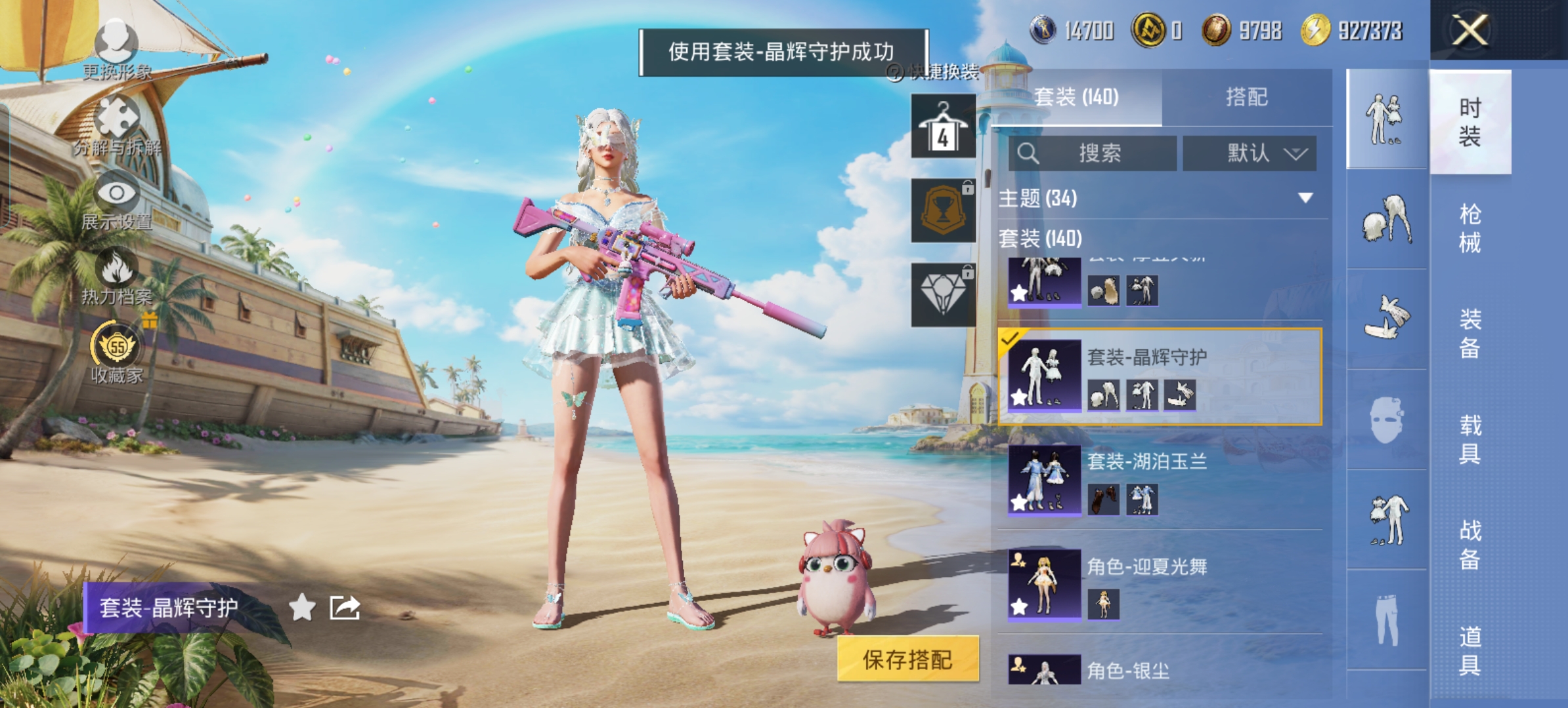 HPQM4292579和平精英账号详情图12