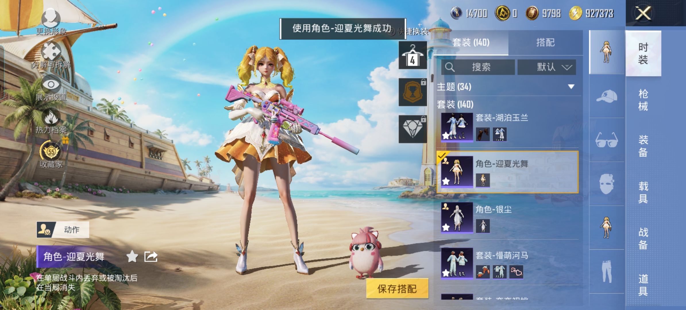 HPQM4292579和平精英账号详情图13