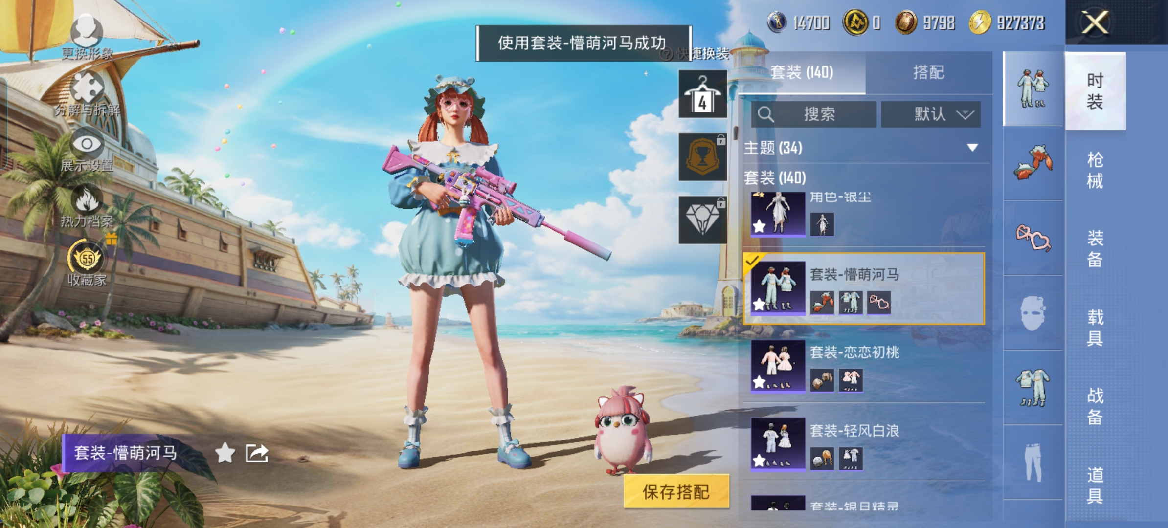 HPQM4292579和平精英账号详情图14