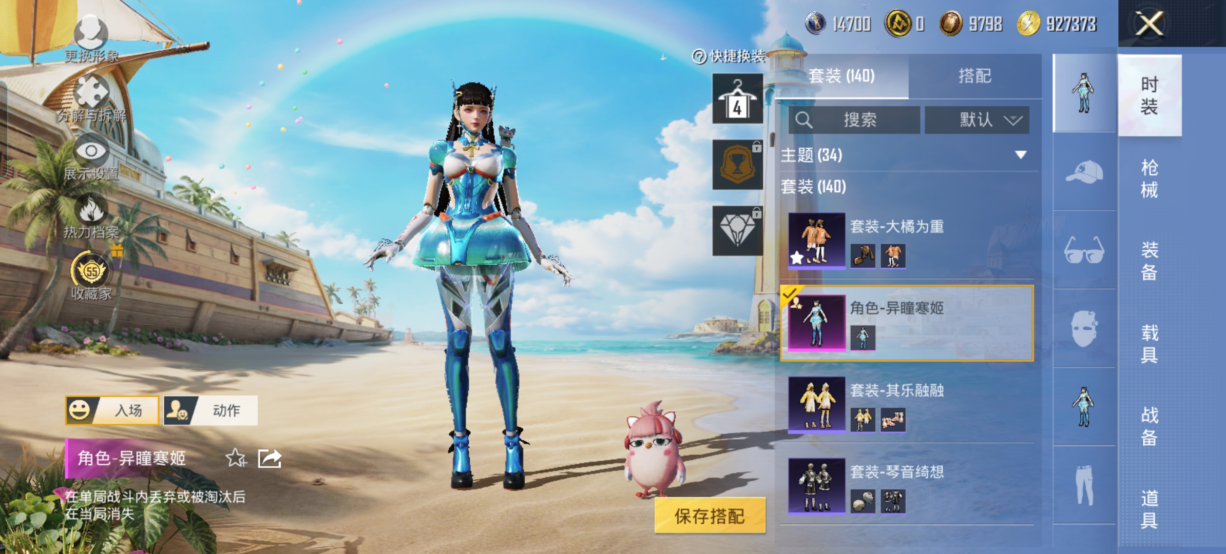 HPQM4292579和平精英账号详情图16