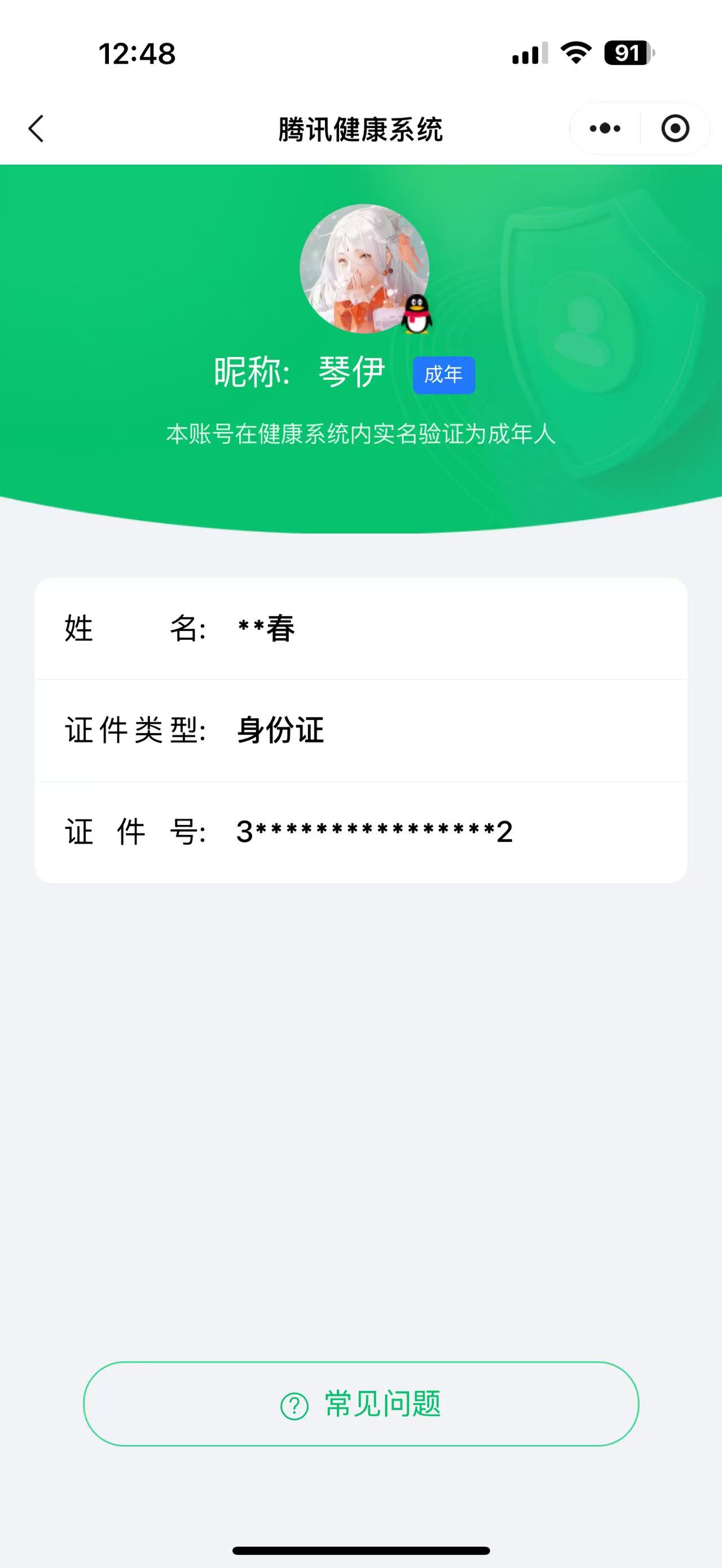 HPQM4292579和平精英账号详情图22