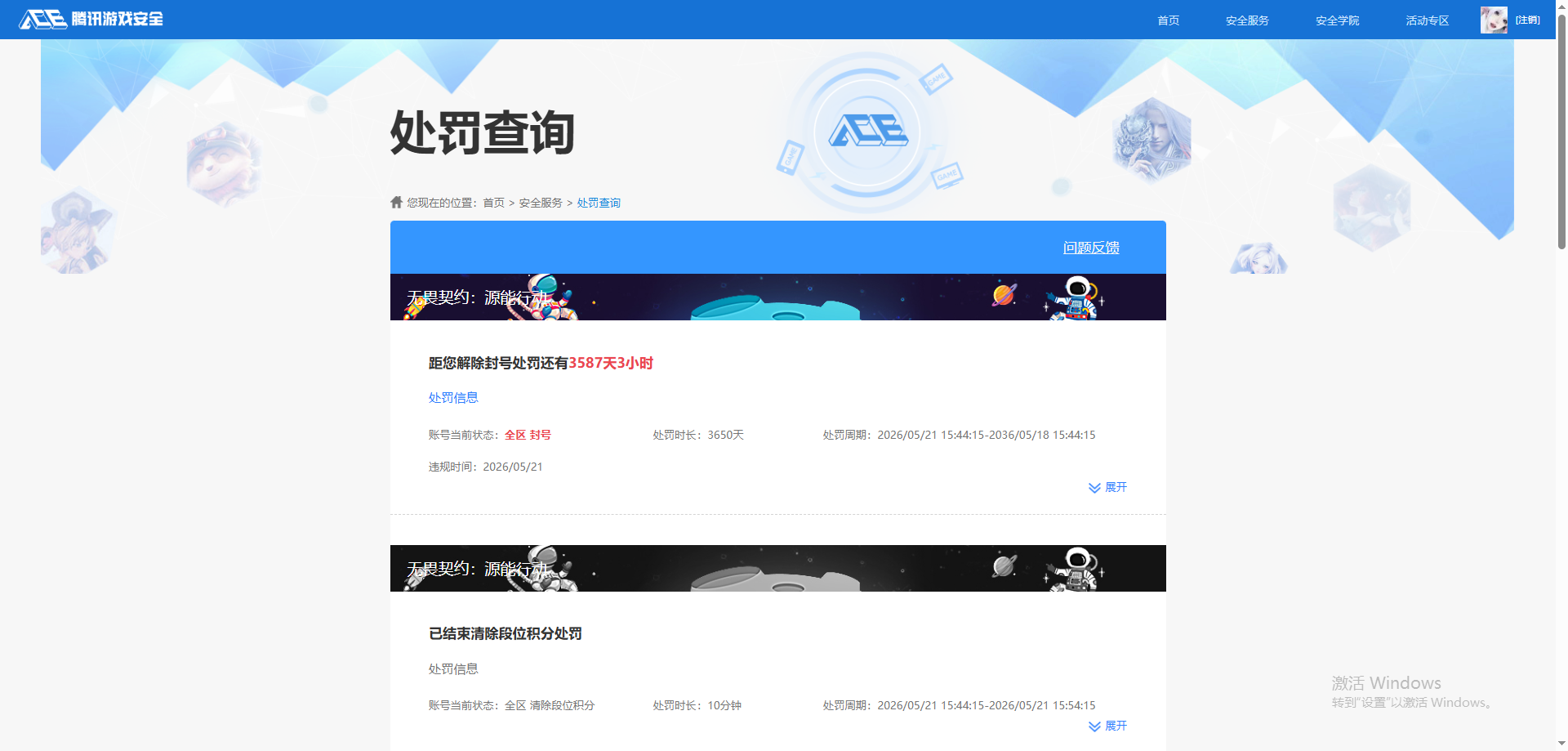 HPQM4292579和平精英账号详情图23