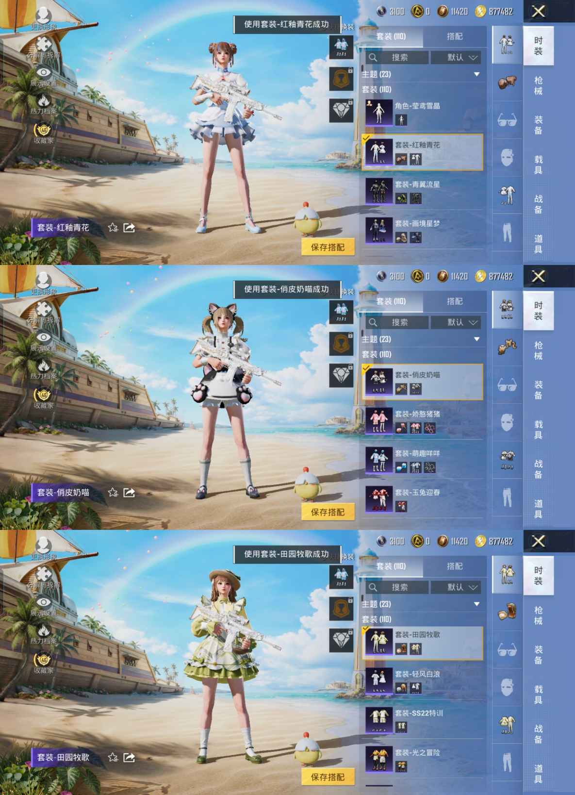 HPQM4293778和平精英账号详情图8 HPQM4293778和平精英账号详情图8