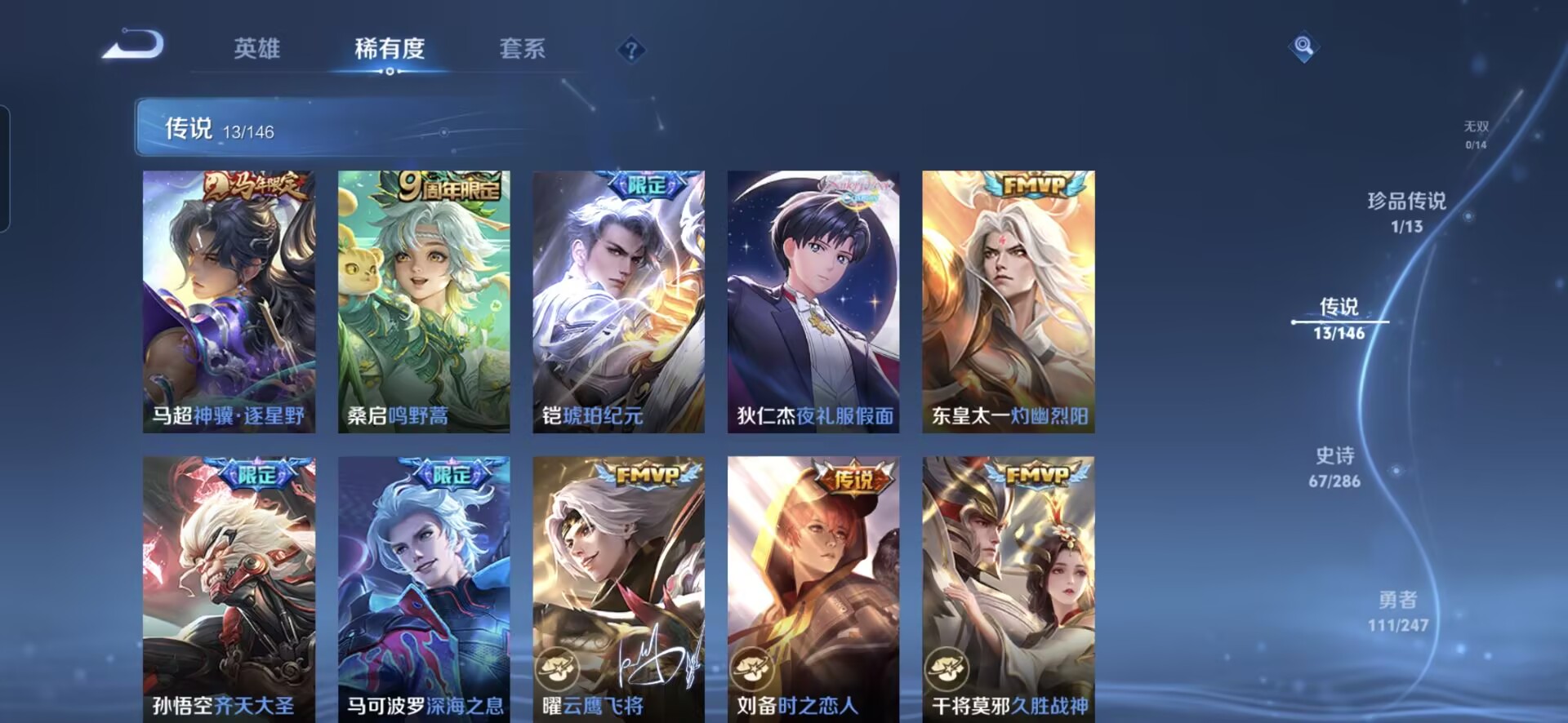 WZQM4505459王者荣耀账号详情图15 WZQM4505459王者荣耀账号详情图15