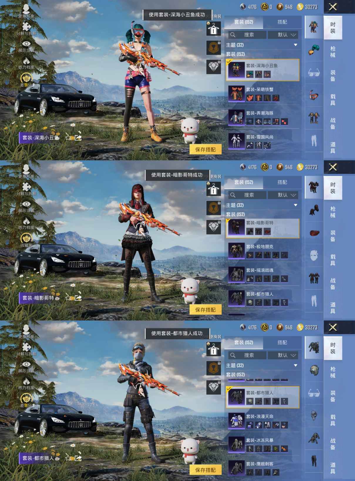 HPQM4293763和平精英账号详情图8