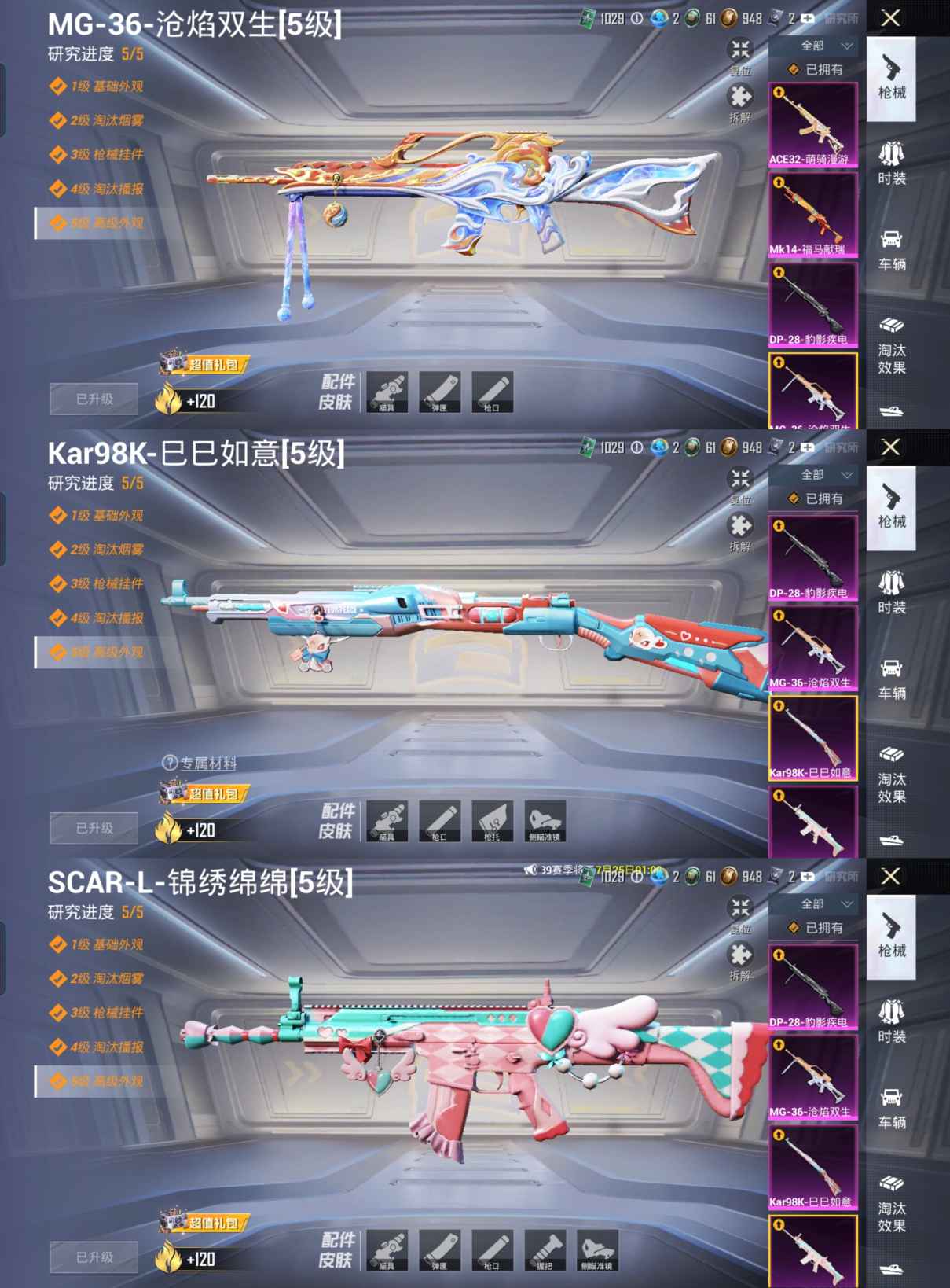 HPQM4293763和平精英账号详情图11