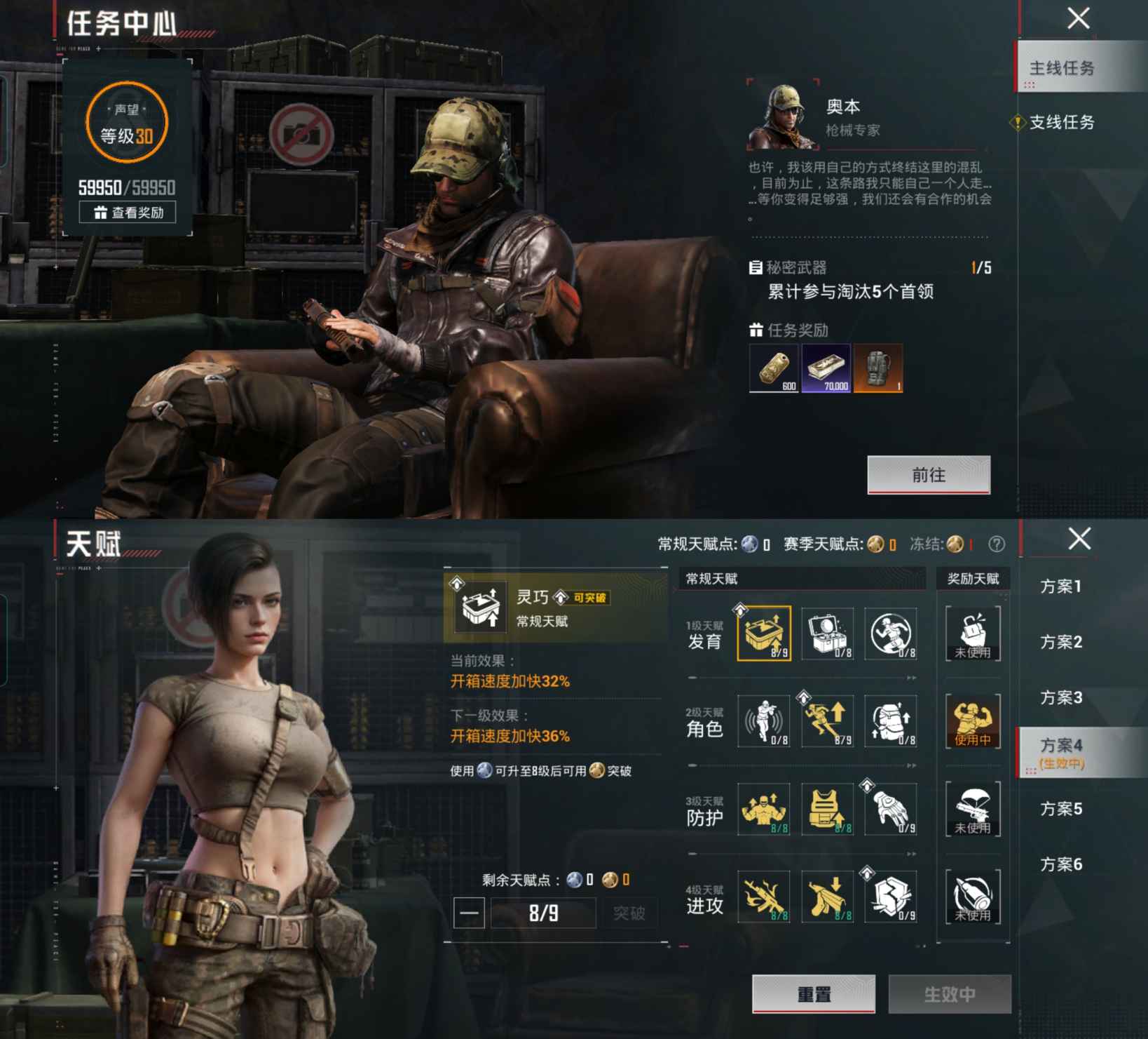 HPQM4293763和平精英账号详情图13