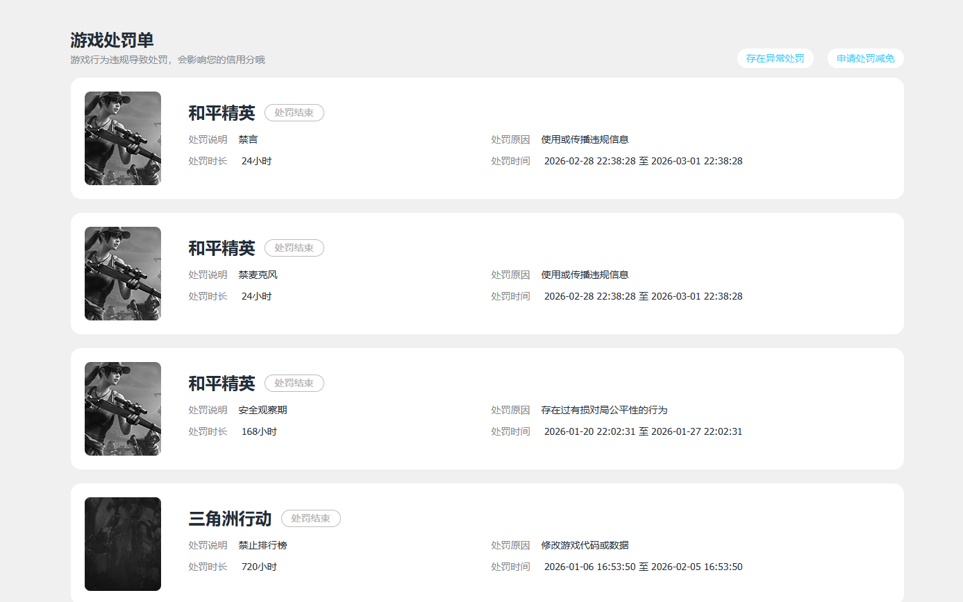 HPQM4293763和平精英账号详情图15