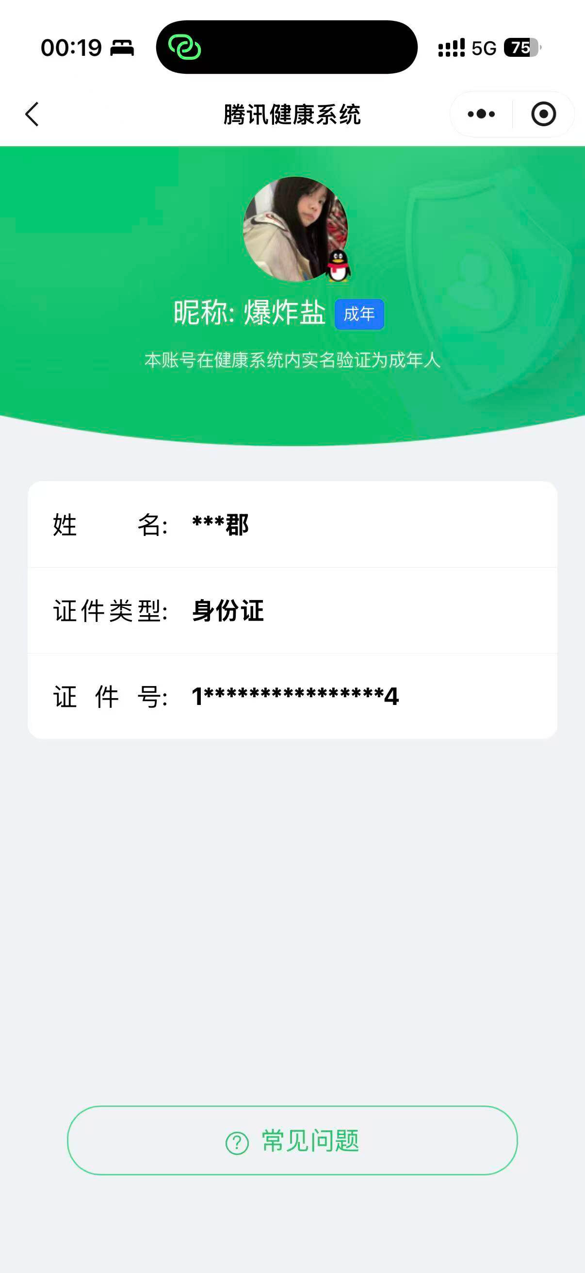 HPQM4293763和平精英账号详情图18