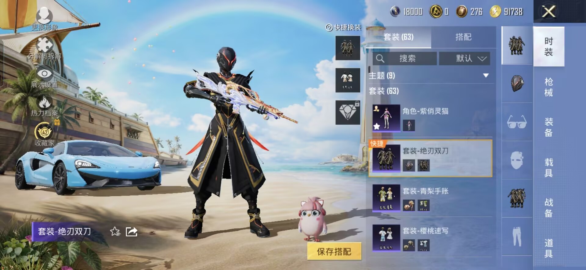 HPQM4293762和平精英账号详情图4